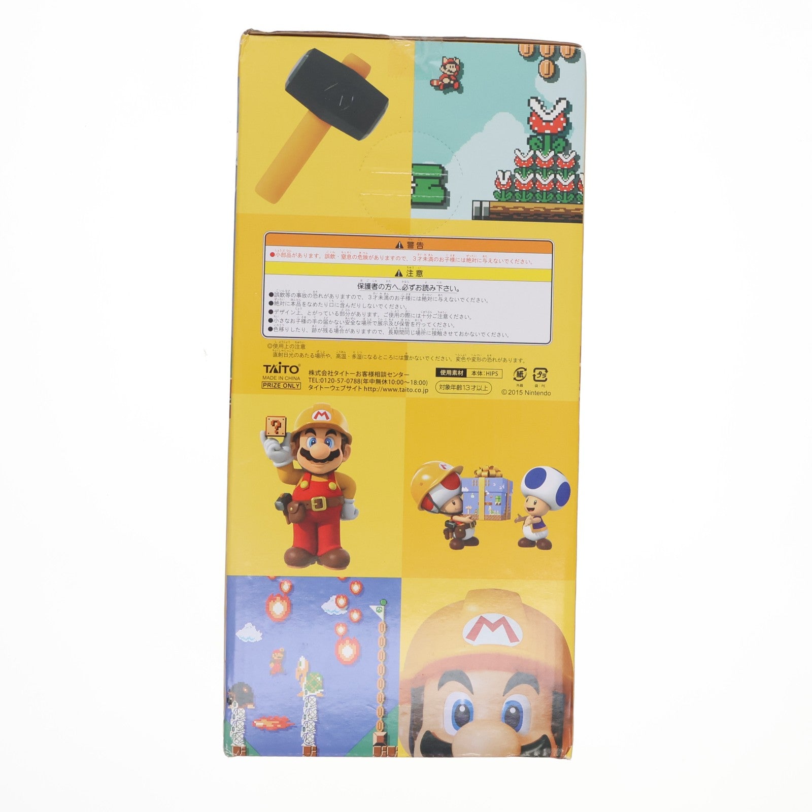 【中古即納】[FIG] ビルダーマリオ スーパーマリオメーカー ビッグアクションフィギュア プライズ タイトー(20160228)