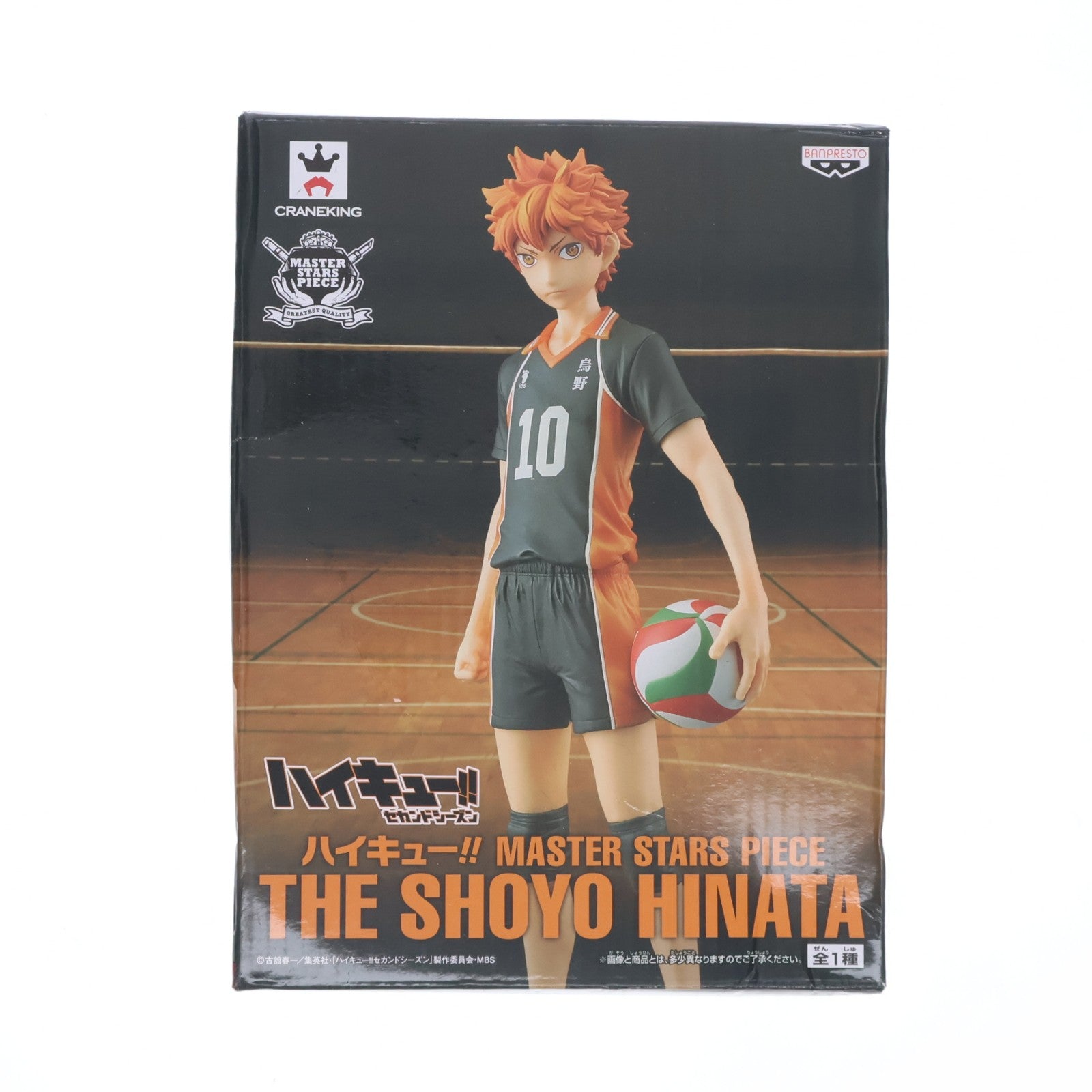 【中古即納】[FIG] 日向翔陽(ひなたしょうよう) ハイキュー!! MASTER STARS PIECE THE SHOYO HINATA フィギュア プライズ(49871) バンプレスト(20151008)