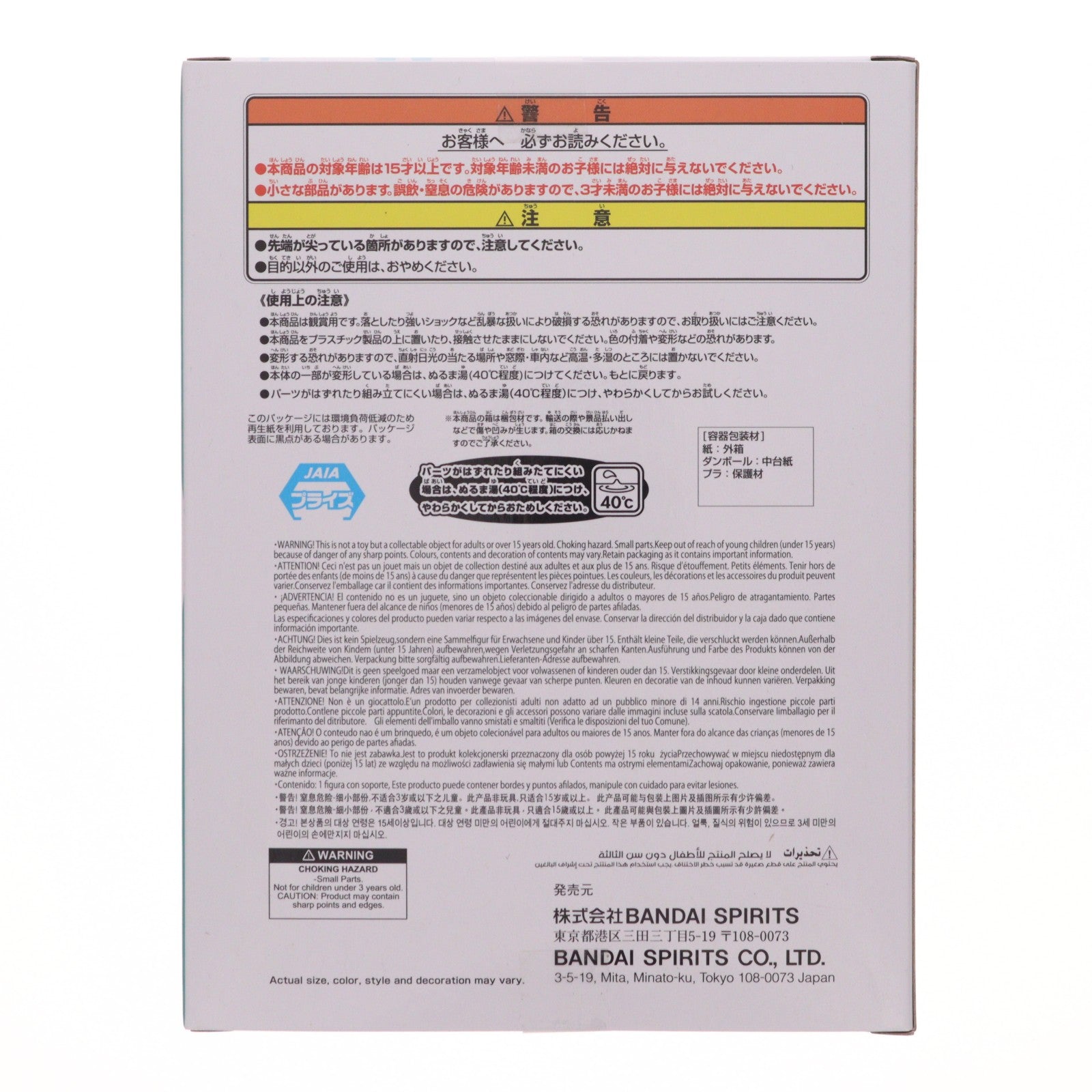 【中古即納】[FIG] イギー ジョジョの奇妙な冒険 第三部 スターダストクルセイダース SOFVIMATES～イギー～vol.4 ソフビフィギュア プライズ(2802764) バンプレスト(20260115)