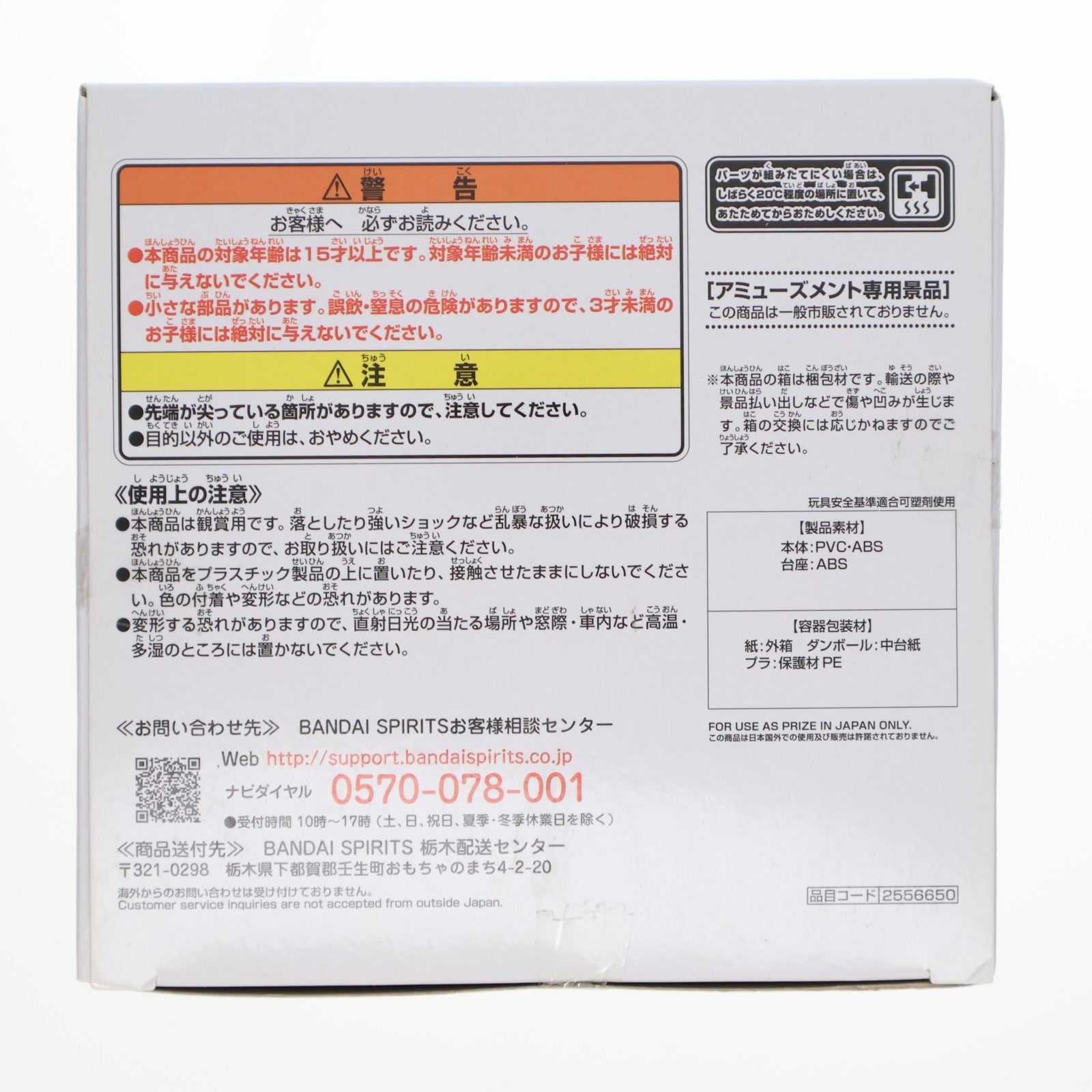 【中古即納】[FIG] タツマキ ワンパンマン ESPRESTO-shapely-戦慄のタツマキ フィギュア プライズ(2556650) バンプレスト(20210831)
