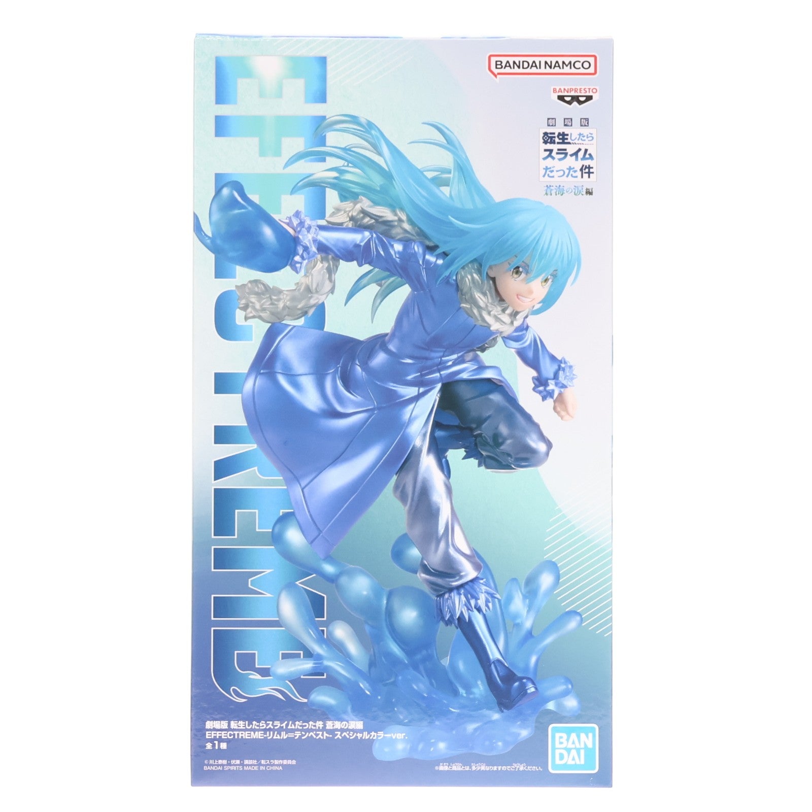 【中古即納】[FIG] リムル=テンペスト 劇場版 転生したらスライムだった件 蒼海の涙編 EFFECTREME-リムル=テンペスト- スペシャルカラーver. フィギュア プライズ(2824454) バンプレスト(20260225)