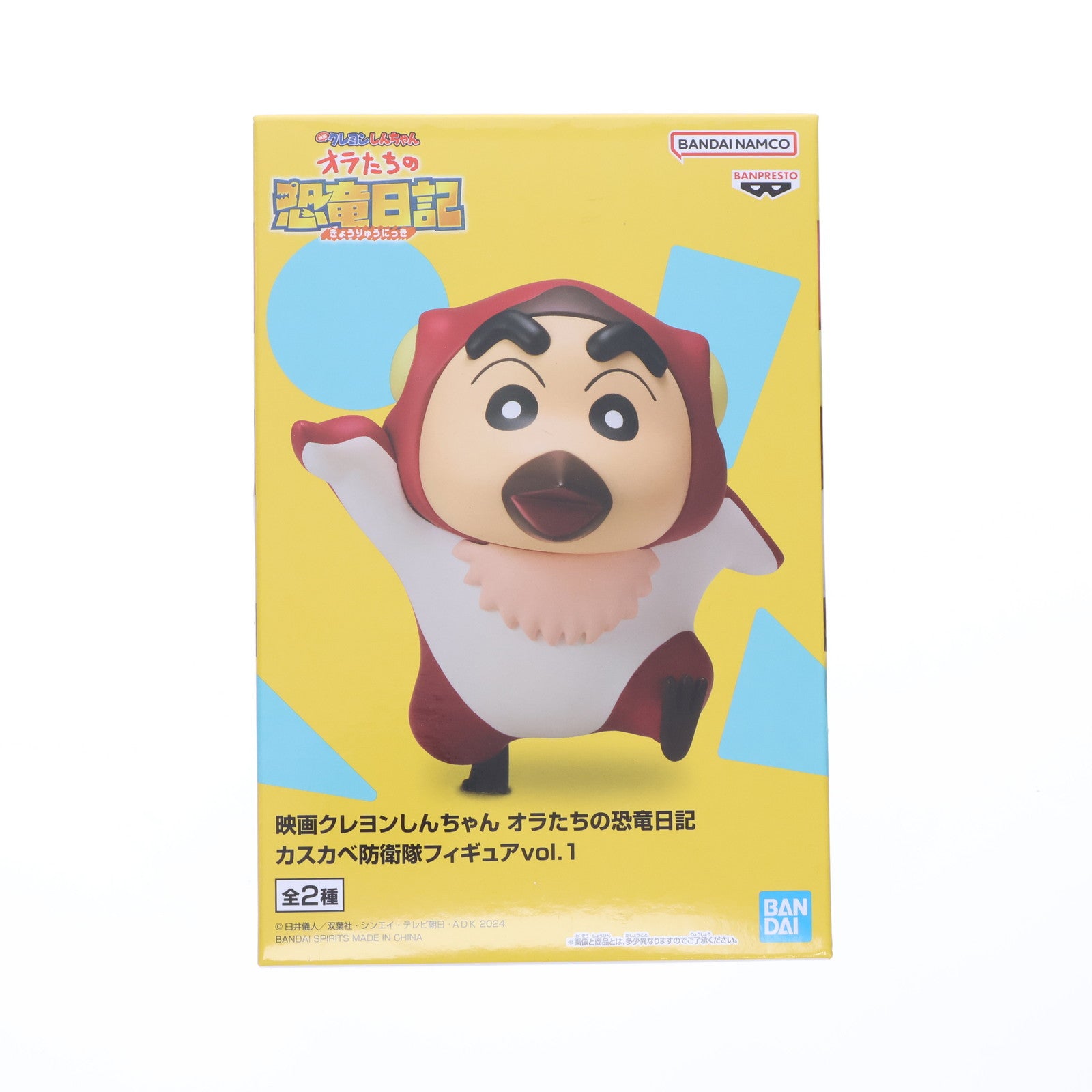 【中古即納】[FIG] 野原しんのすけ(プテラノドンしんちゃん) 映画クレヨンしんちゃん オラたちの恐竜日記 カスカベ防衛隊フィギュアvol.1 プライズ(2713948) バンプレスト(20240810)