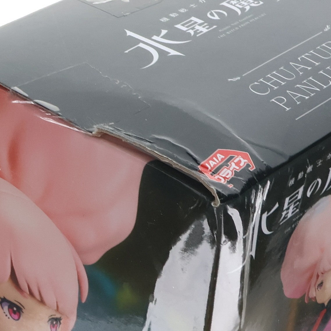 【中古即納】[FIG] チュアチュリー・パンランチ 機動戦士ガンダム 水星の魔女 フィギュア プライズ(2685434) バンプレスト(20231031)