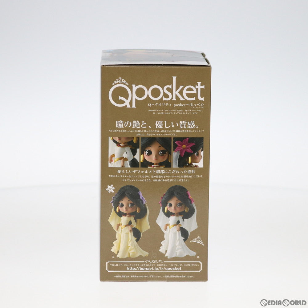 【中古即納】[FIG] ジャスミン(ホワイト) Q posket Disney Characters -Jasmine Dreamy Style- ディズニー アラジン フィギュア プライズ(38402) バンプレスト(20180614)