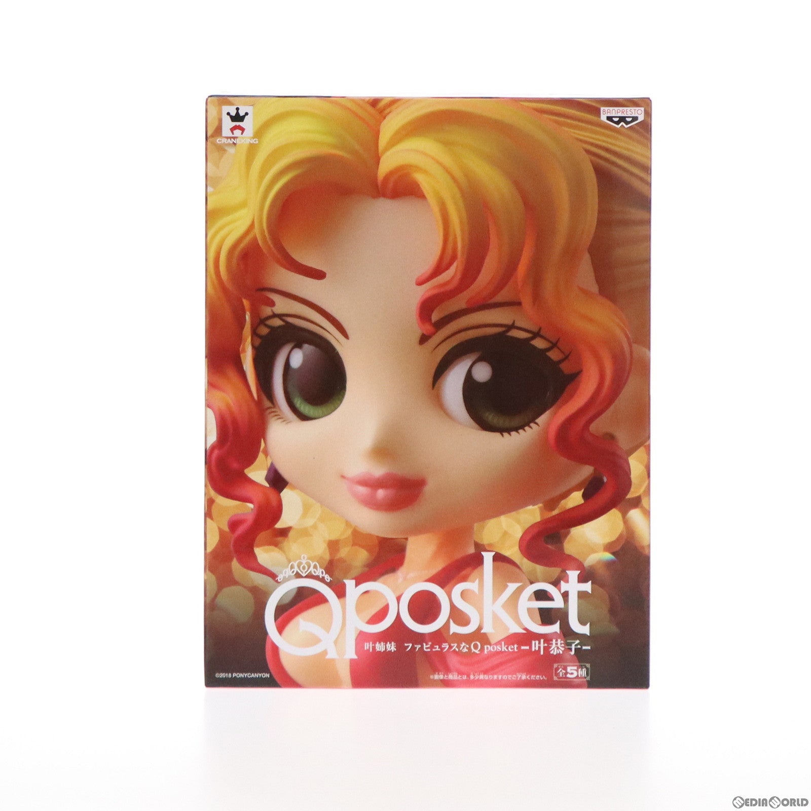 【中古即納】[FIG] 叶恭子(ファビュラスレッド)(かのうきょうこ) 叶姉妹 ファビュラスなQ posket -叶恭子- フィギュア プライズ(38654) バンプレスト(20180920)