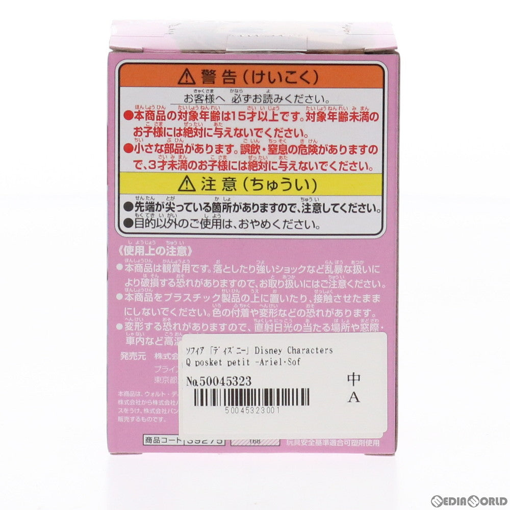 【中古即納】[FIG] ソフィア Disney Characters Q posket petit -Ariel・Sofia・Blue Fairy- ちいさなプリンセス ソフィア フィギュア プライズ(39275) バンプレスト(20190420)