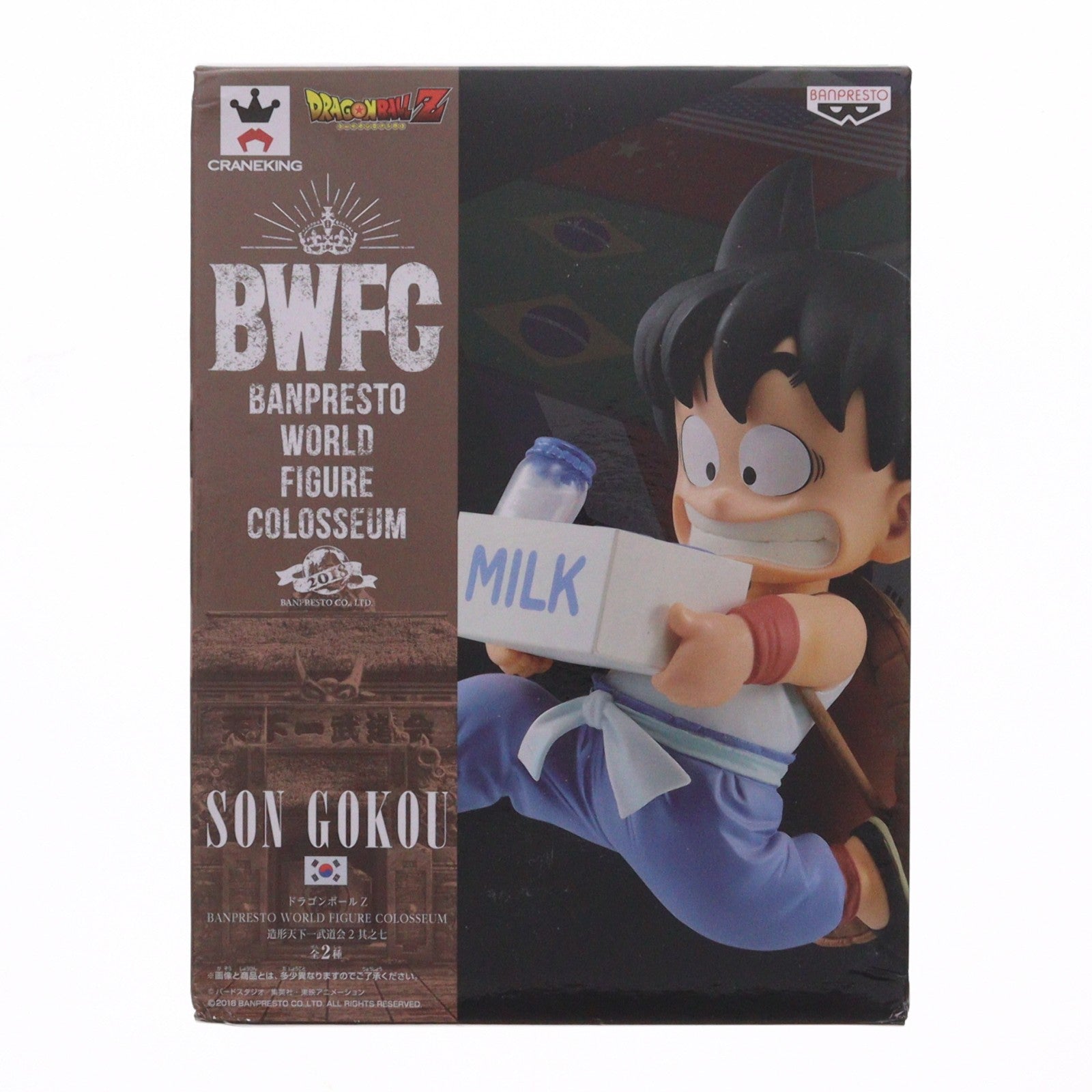 【中古即納】[FIG] 孫悟空(通常カラーver.) BANPRESTO WORLD FIGURE COLOSSEUM 造形天下一武道会2 其之七 ドラゴンボールZ フィギュア プライズ(39414) バンプレスト(20190610)