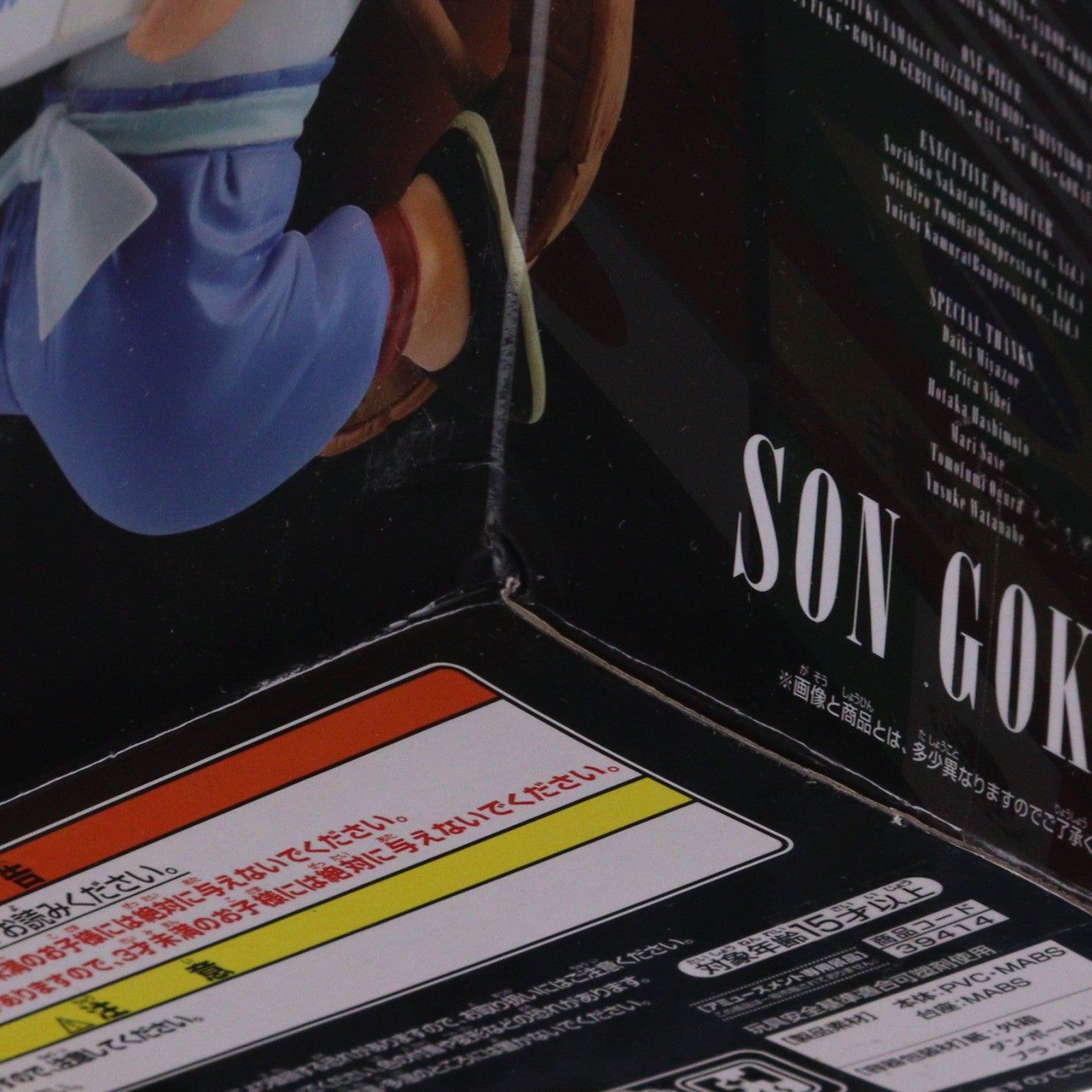 【中古即納】[FIG] 孫悟空(通常カラーver.) BANPRESTO WORLD FIGURE COLOSSEUM 造形天下一武道会2 其之七 ドラゴンボールZ フィギュア プライズ(39414) バンプレスト(20190610)