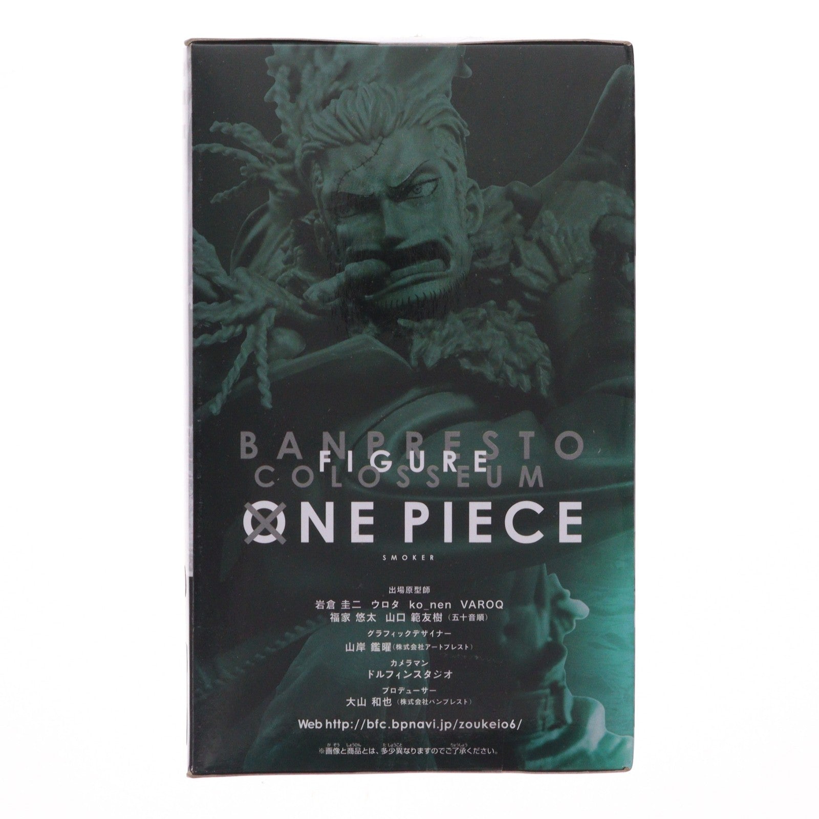 【中古即納】[FIG] スモーカー(原型カラー) ワンピース SCultures BIG 造形王頂上決戦VI vol.5 ONE PIECE フィギュア プライズ(37504) バンプレスト(20170706)