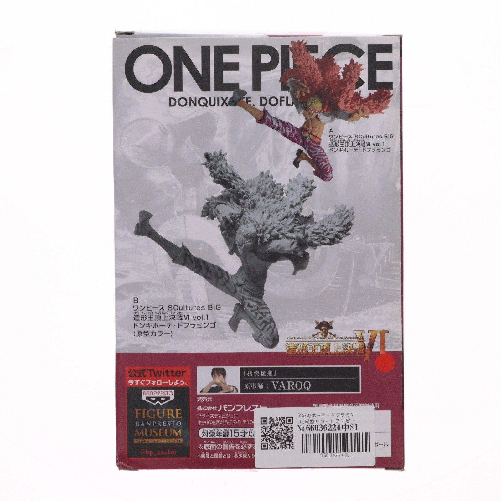 【中古即納】[FIG] ドンキホーテ・ドフラミンゴ(原型カラー) ワンピース SCultures BIG 造形王頂上決戦VI vol.1 ONE PIECE フィギュア プライズ(37373) バンプレスト(20170518)