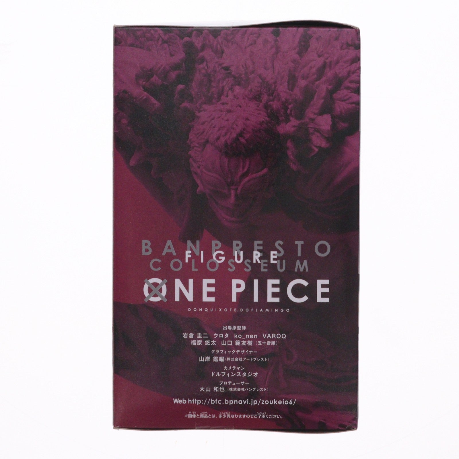 【中古即納】[FIG] ドンキホーテ・ドフラミンゴ(原型カラー) ワンピース SCultures BIG 造形王頂上決戦VI vol.1 ONE PIECE フィギュア プライズ(37373) バンプレスト(20170518)