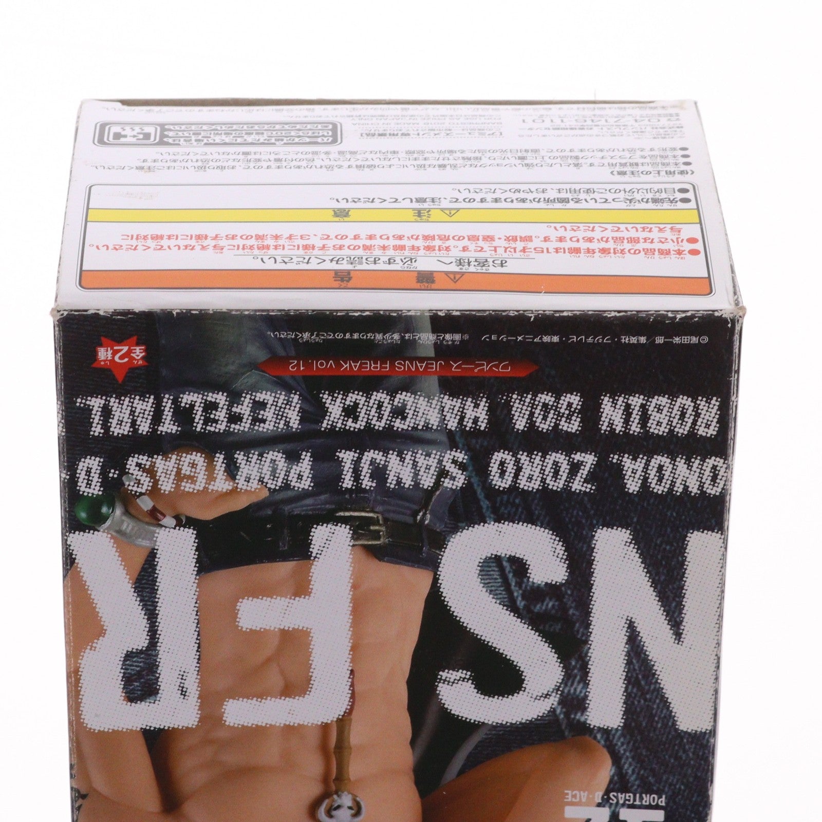 【中古即納】[FIG] ポートガス・D・エース(ブラック) JEANS FREAK vol.12 ONE PIECE(ワンピース) フィギュア プライズ(36449) バンプレスト(20160614)