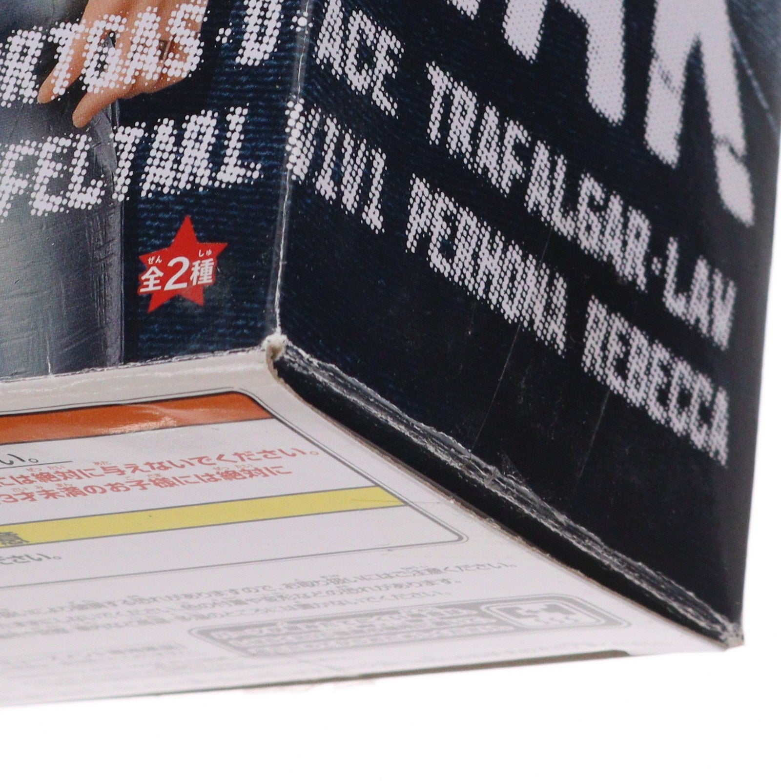【中古即納】[FIG] トラファルガー・ロー(ホワイトシャツ) ONE PIECE(ワンピース) JEANS FREAK vol.4 フィギュア プライズ(36172) バンプレスト(20160216)