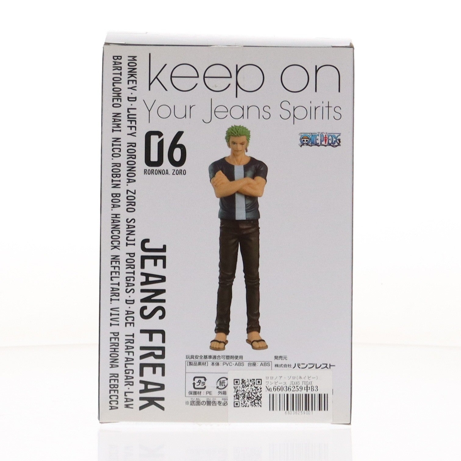 【中古即納】[FIG] ロロノア・ゾロ(ネイビー) ワンピース JEANS FREAK vol.6 ONE PIECE フィギュア プライズ(36232) バンプレスト(20160310)