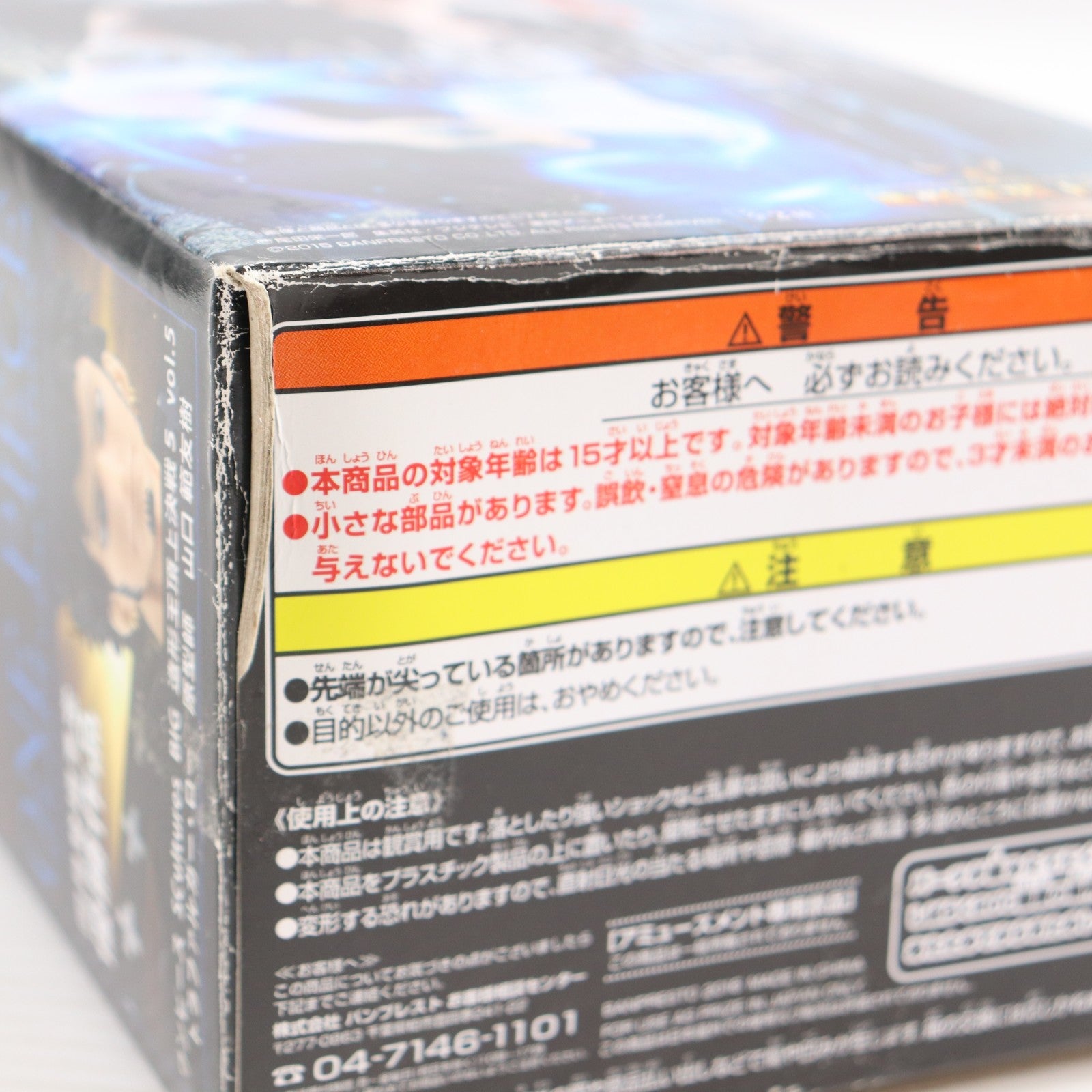 【中古即納】[FIG] トラファルガー・ロー(フルカラー) SCultures BIG 造形王頂上決戦5 vol.6 ONE PIECE(ワンピース) フィギュア プライズ(36499) バンプレスト(20160705)