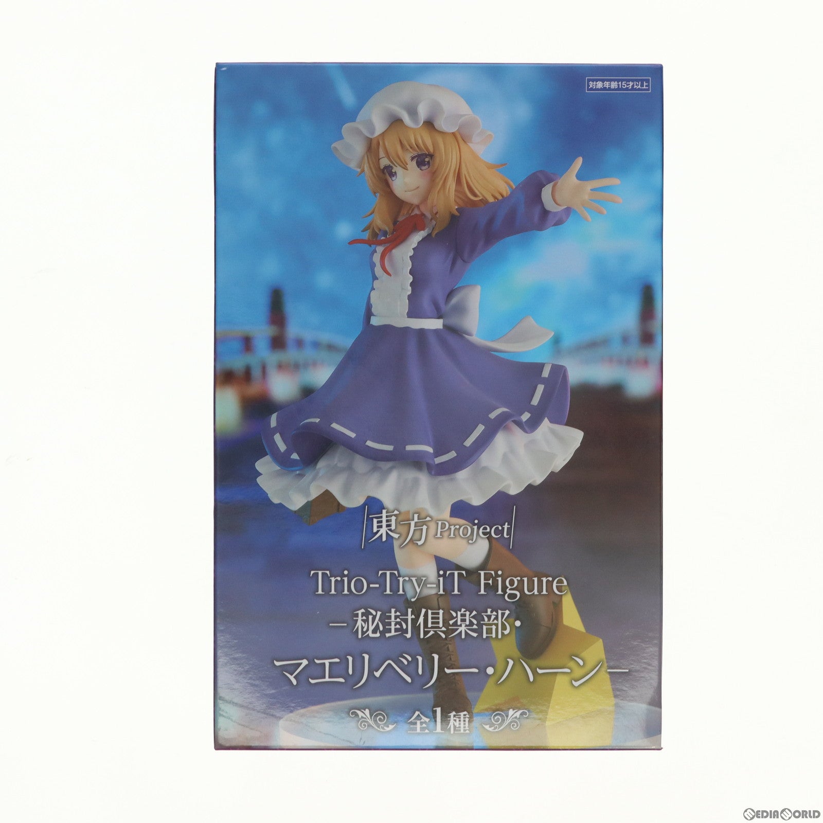 【中古即納】[FIG] マエリベリー・ハーン 東方Project Trio-Try-iT Figure-秘封倶楽部・マエリベリー・ハーン- フィギュア プライズ(AMU-PRZ15099) フリュー(20230630)