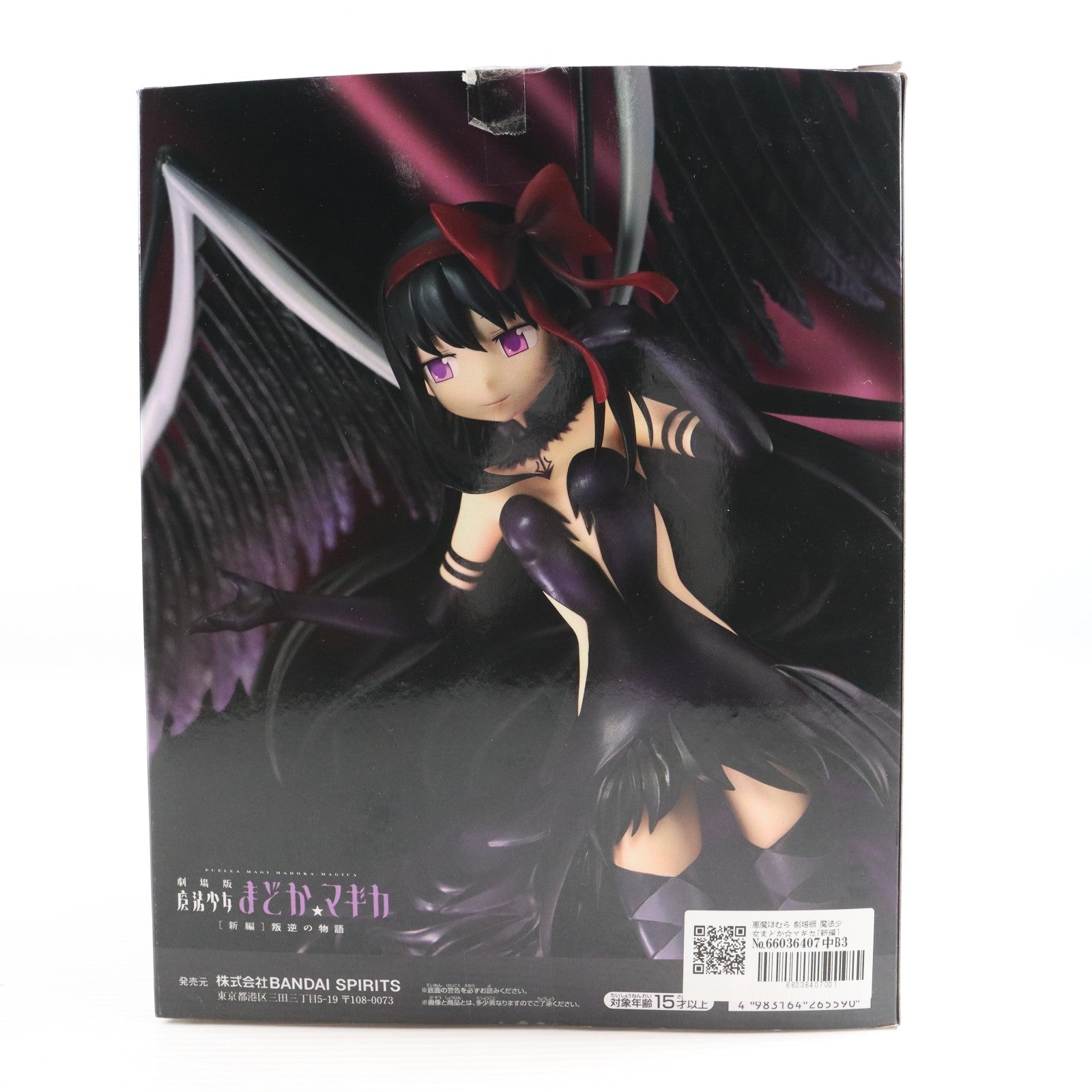 【中古即納】[FIG] 悪魔ほむら 劇場版 魔法少女まどか☆マギカ[新編]叛逆の物語 BANPRESTO EVOLVE 悪魔ほむらフィギュア プライズ(2725388) バンプレスト(20250430)