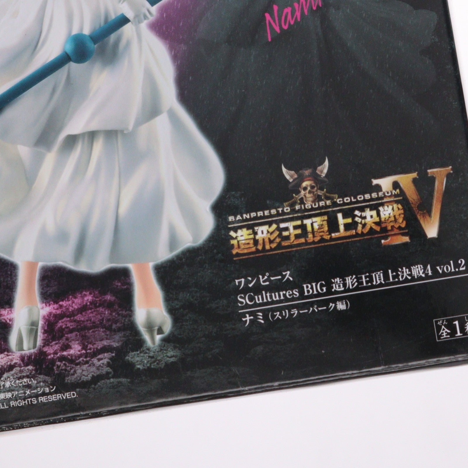 【中古即納】[FIG] ナミ ワンピース SCultures BIG 造形王頂上決戦4 vol.2 ONE PIECE フィギュア プライズ(49772) バンプレスト(20150820)
