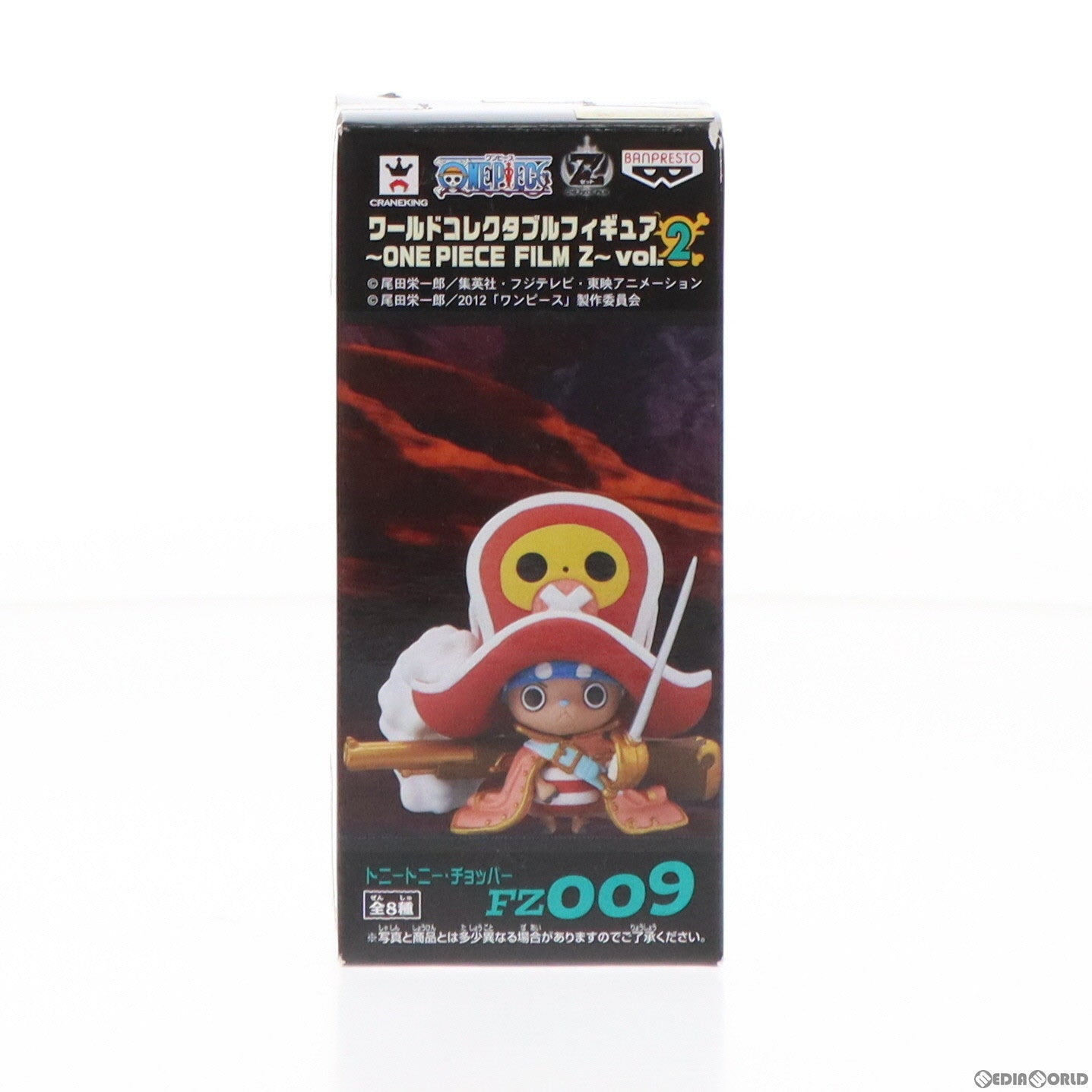 【中古即納】[FIG] トニートニー・チョッパー(海賊服) ワンピース ワールドコレクタブルフィギュア～ONE PIECE FILM Z～ vol.2 プライズ(48250) バンプレスト(20130131)