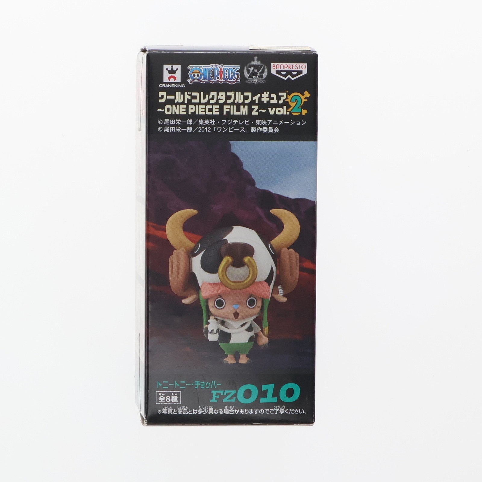 【中古即納】[FIG] トニートニー・チョッパー(牛) ワンピース ワールドコレクタブルフィギュア～ONE PIECE FILM Z～ vol.2 プライズ(48250) バンプレスト(20130131)