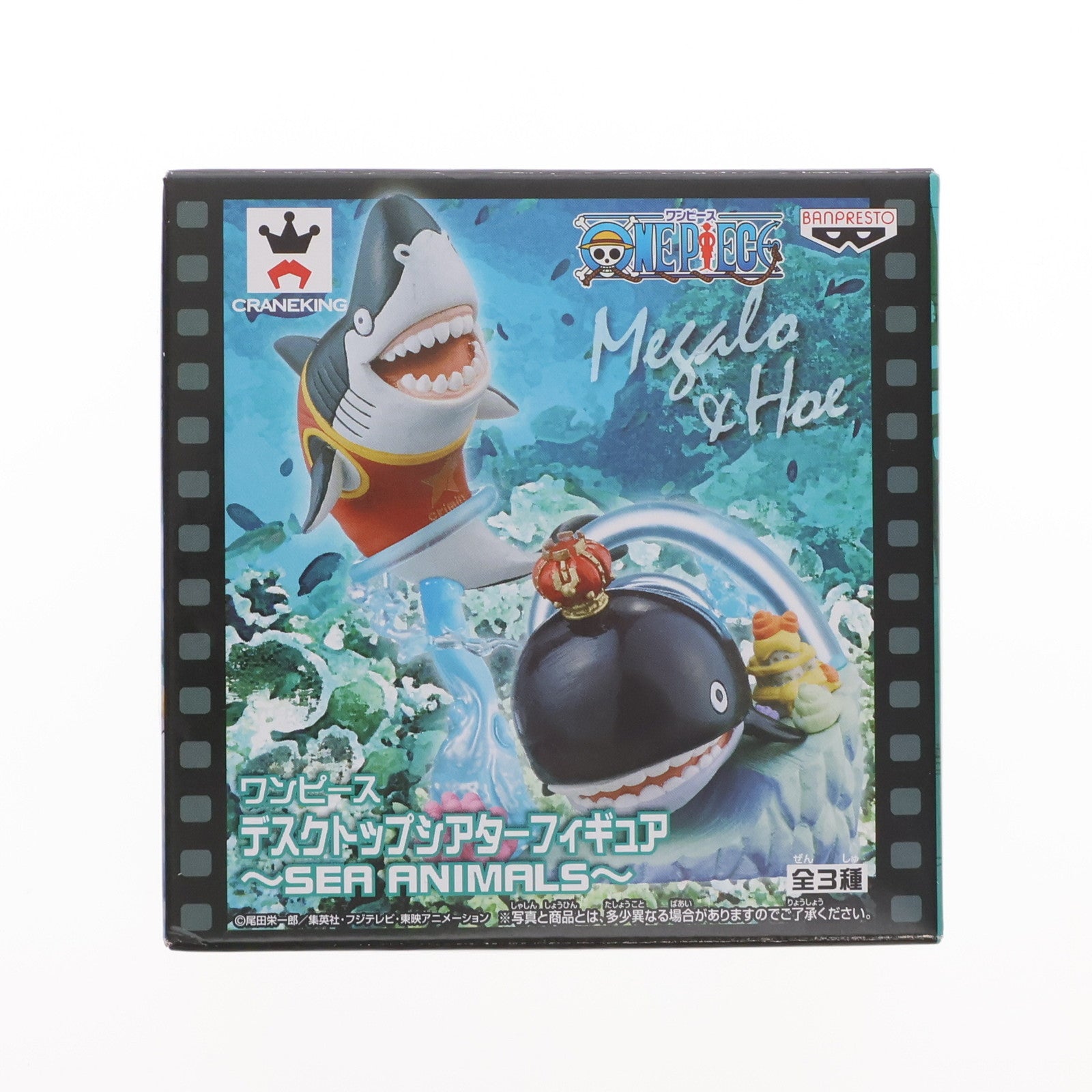 【中古即納】[FIG] メガロ&ホエ ワンピース デスクトップシアターフィギュア～SEA ANIMALS～ ONE PIECE プライズ(48527) バンプレスト(20130810)