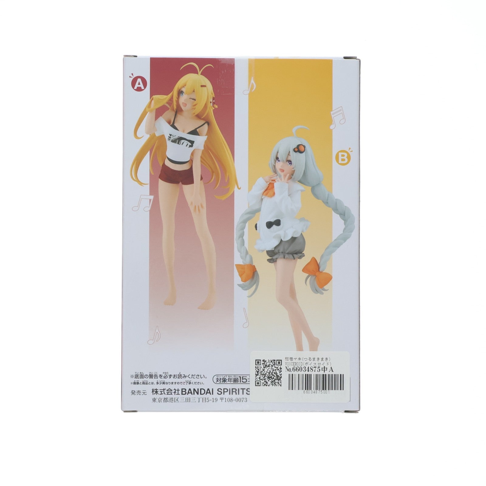 【中古即納】[FIG] 弦巻マキ(つるまきまき) VOICEROID(ボイスロイド) 弦巻マキ&紲星あかり フィギュア ルームウェア Another color ver. プライズ(2822814) バンプレスト(20260210)
