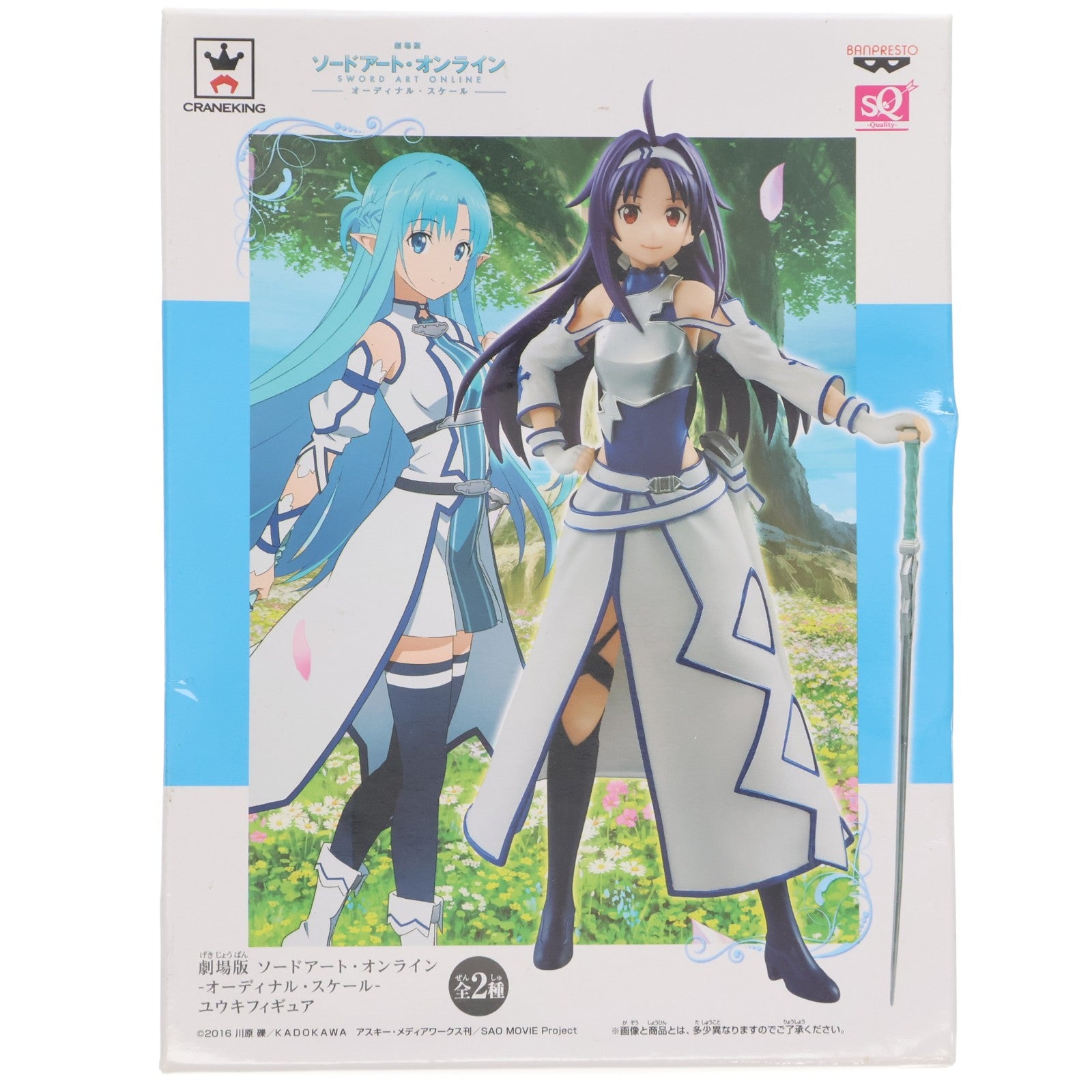 【中古即納】[FIG] ユウキ～アスナカラーver.～ SQフィギュア 劇場版 ソードアート・オンライン -オーディナル・スケール- プライズ(37056) バンプレスト(20170124)