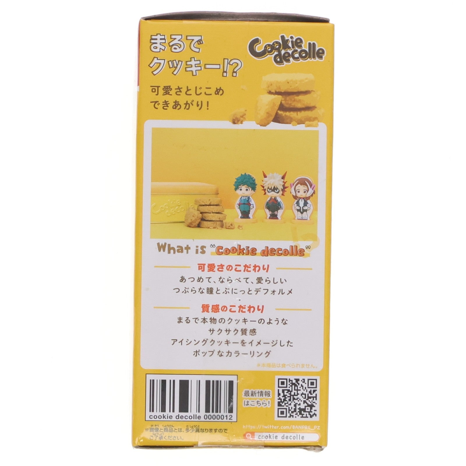 【中古即納】[FIG] 切島鋭児郎(きりしまえいじろう) 僕のヒーローアカデミア cookie decolle vol.1 フィギュア プライズ(2568010) バンプレスト(20220927)