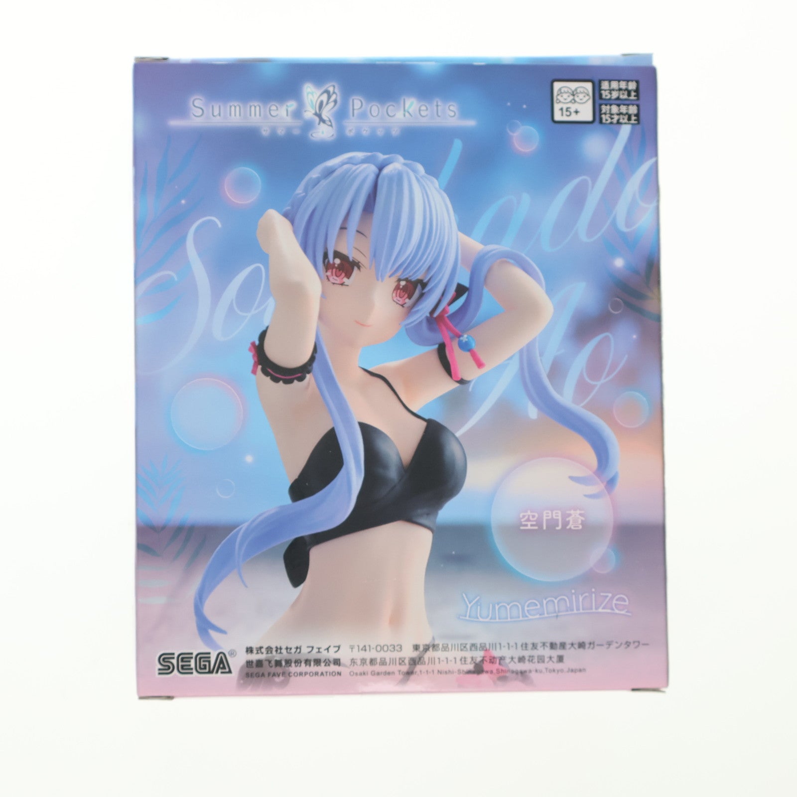 【中古即納】[FIG] 空門蒼(そらかどあお) Summer Pockets(サマーポケッツ) Yumemirize『空門蒼』 フィギュア プライズ(1121528) セガ(20251121)