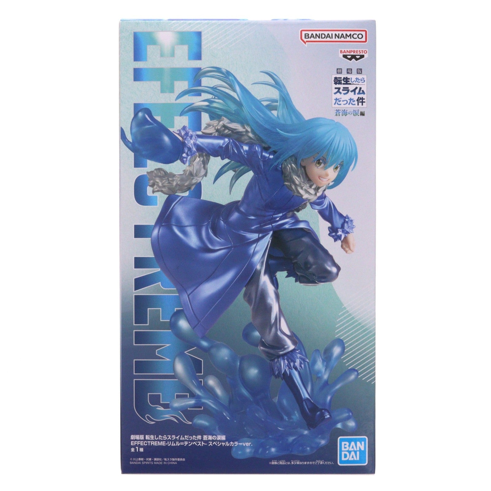 【中古即納】[FIG] リムル=テンペスト 劇場版 転生したらスライムだった件 蒼海の涙編 EFFECTREME-リムル=テンペスト- スペシャルカラーver. フィギュア プライズ(2824454) バンプレスト(20260225)