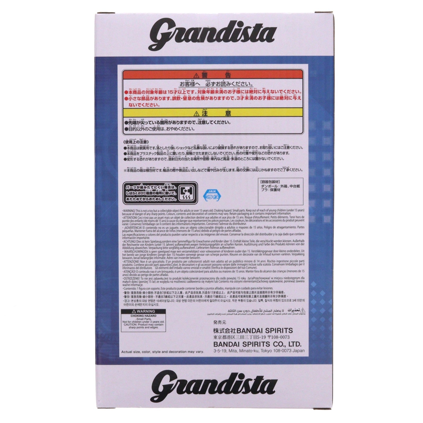 【中古即納】[FIG] ロックマン Grandista-ROCKMAN- フィギュア プライズ(2803892) バンプレスト(20260305)