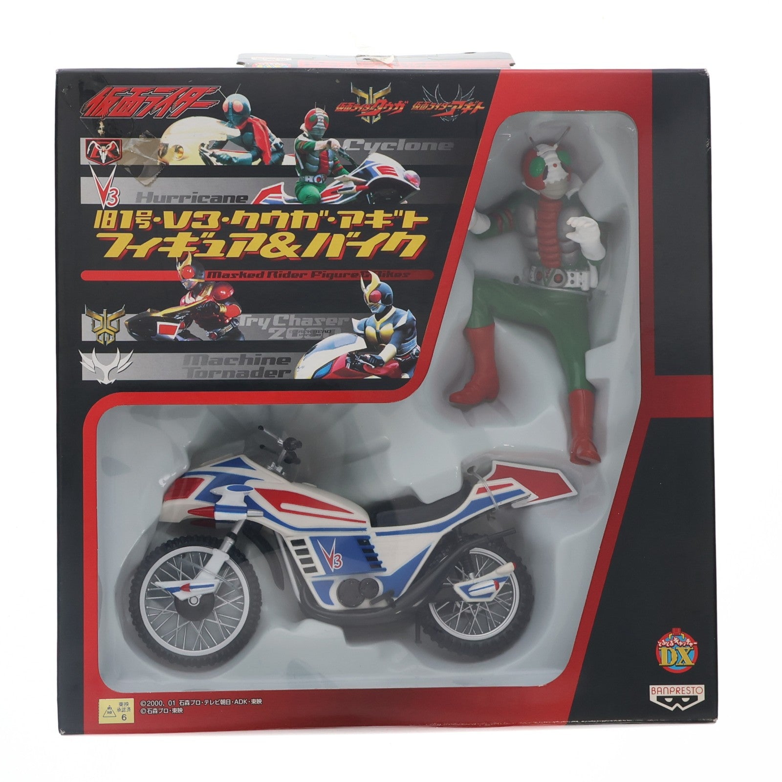【中古即納】[FIG] 仮面ライダーV3&ハリケーン 旧1号・V3・クウガ・アギト&バイク フィギュア プライズ バンプレスト(20101231)
