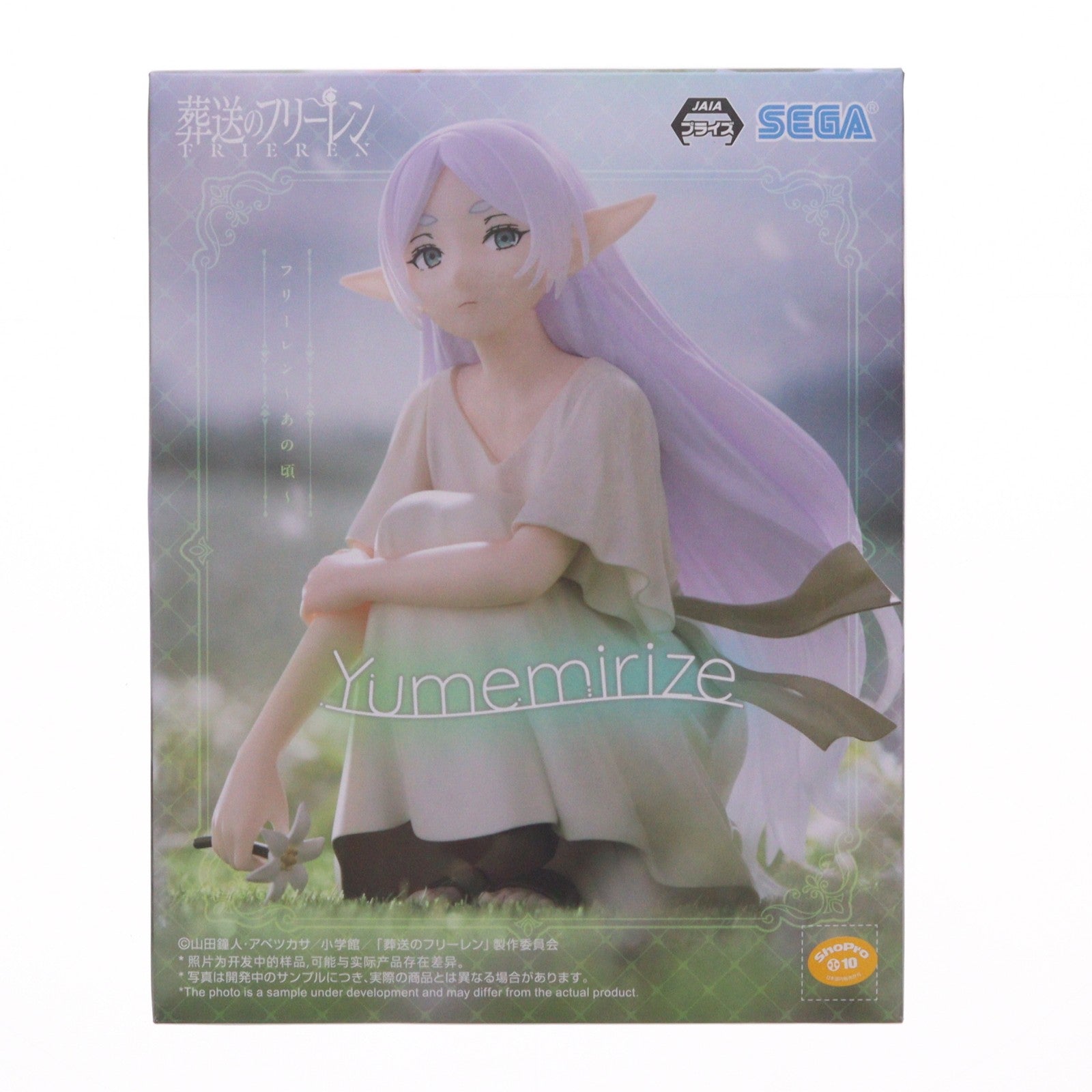 【中古即納】[FIG] フリーレン 葬送のフリーレン Yumemirize フリーレン～あの頃～ フィギュア プライズ(1115802) セガ(20250131)