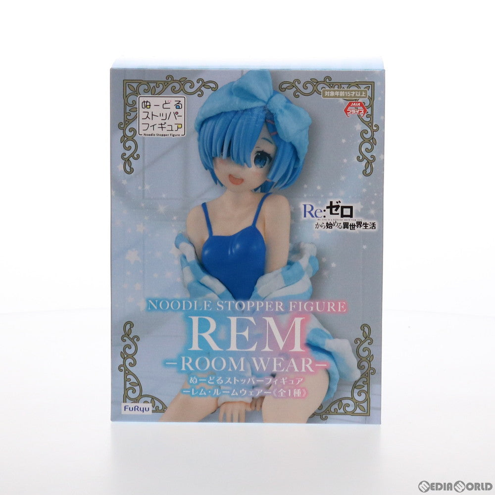 【中古即納】[FIG] レム Re:ゼロから始める異世界生活 ぬーどるストッパーフィギュア-レム・ルームウェア- プライズ(AMU-PRZ12117) フリュー(20210630)
