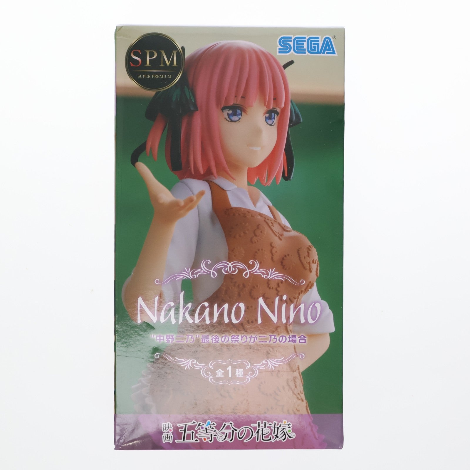 【中古即納】[FIG] 中野二乃(なかのにの) 映画「五等分の花嫁」 スーパープレミアムフィギュア 最後の祭りが二乃の場合 プライズ(1062628) セガ(20220930)