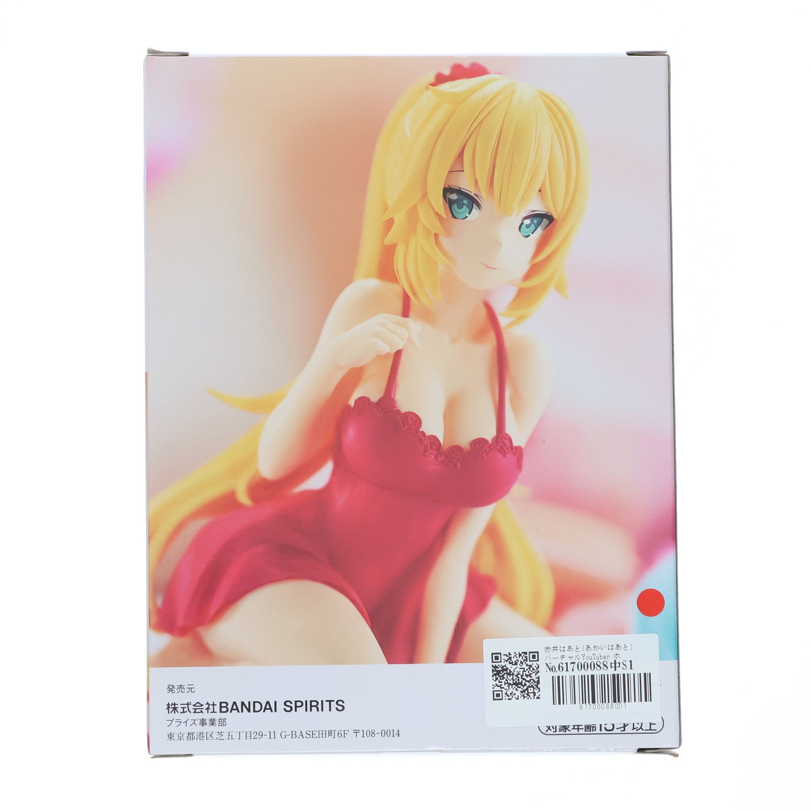 【中古即納】[FIG] 赤井はあと(あかいはあと) バーチャルYouTuber ホロライブ #hololive IF -Relax time-赤井はあと フィギュア プライズ(2656882) バンプレスト(20230731)