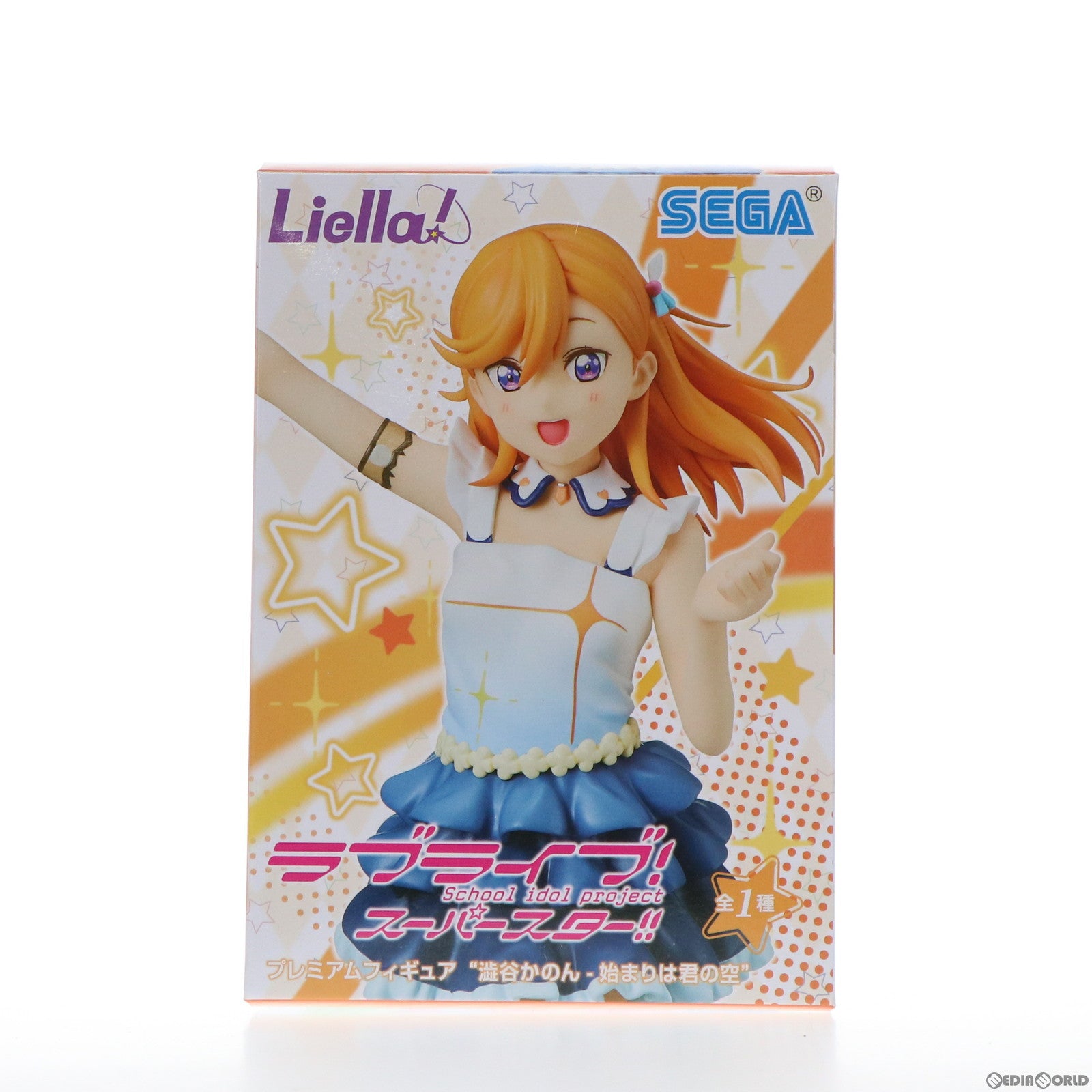 【中古即納】[FIG] 澁谷かのん(しぶやかのん) ラブライブ!スーパースター!! プレミアムフィギュア 澁谷かのん-始まりは君の空 プライズ(1056110) セガ(20211120)
