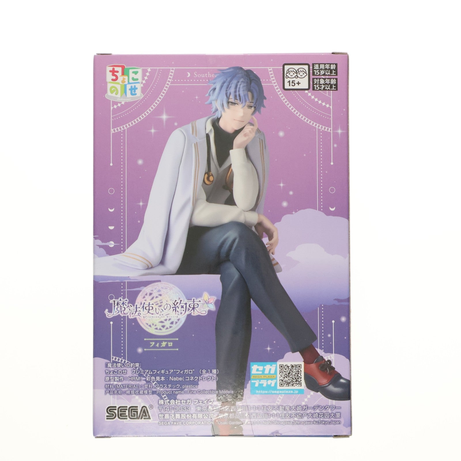 【中古即納】[FIG] フィガロ 魔法使いの約束 ちょこのせプレミアムフィギュア『フィガロ』 プライズ(1121609) セガ(20251219)
