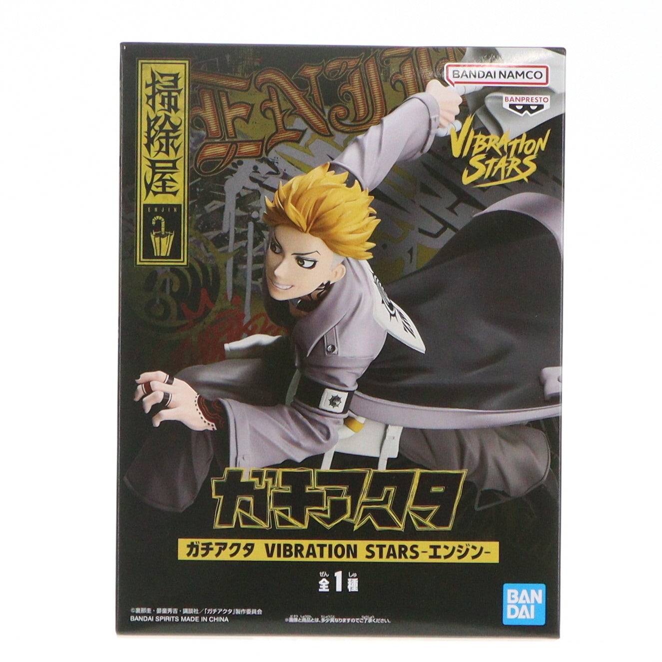 【中古即納】[FIG] エンジン ガチアクタ VIBRATION STARS-エンジン- フィギュア プライズ(2722522) バンプレスト(20260120)