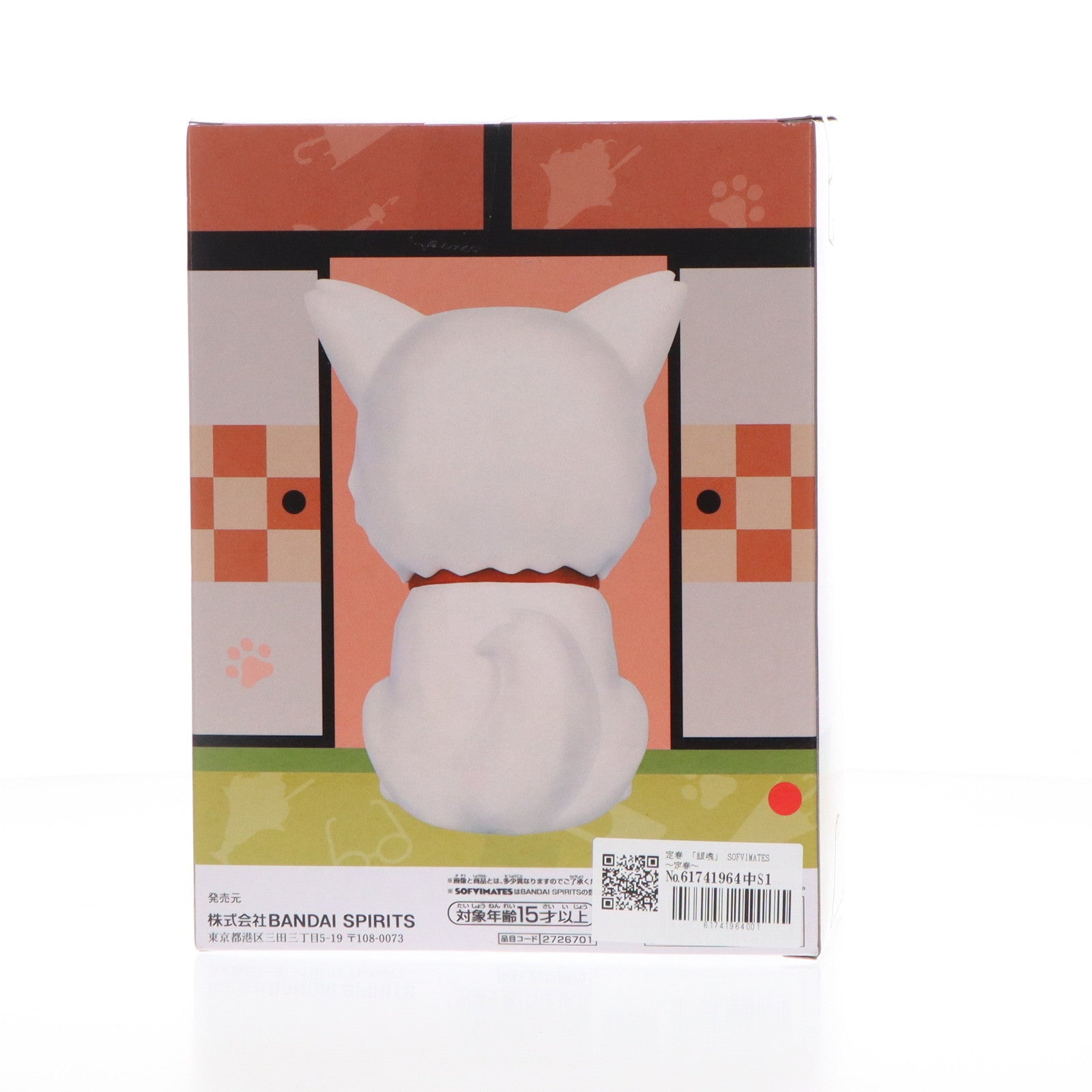 【中古即納】[FIG] 定春(さだはる) 銀魂 SOFVIMATES～定春～ ソフビフィギュア プライズ(2726701) バンプレスト(20240831)