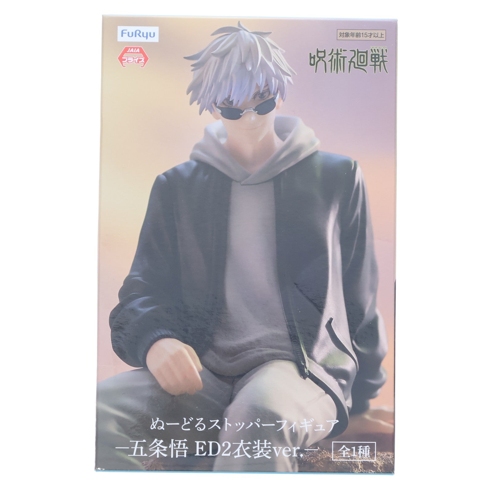 【中古即納】[FIG] 五条悟(ごじょうさとる) 呪術廻戦 ぬーどるストッパーフィギュア-五条悟 ED2衣装ver.- プライズ(AMU-PRZ15670) フリュー(20230630)