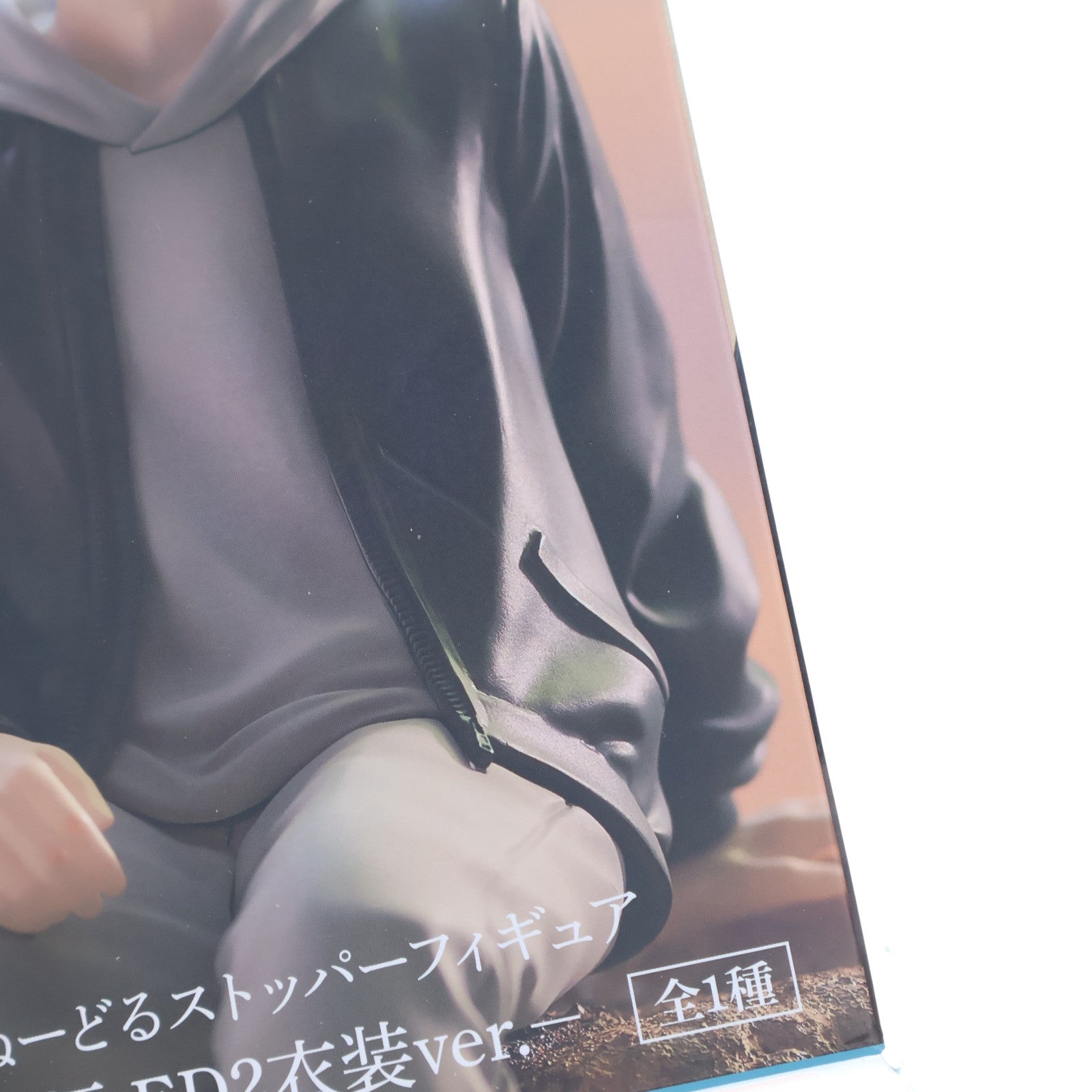 【中古即納】[FIG] 五条悟(ごじょうさとる) 呪術廻戦 ぬーどるストッパーフィギュア-五条悟 ED2衣装ver.- プライズ(AMU-PRZ15670) フリュー(20230630)