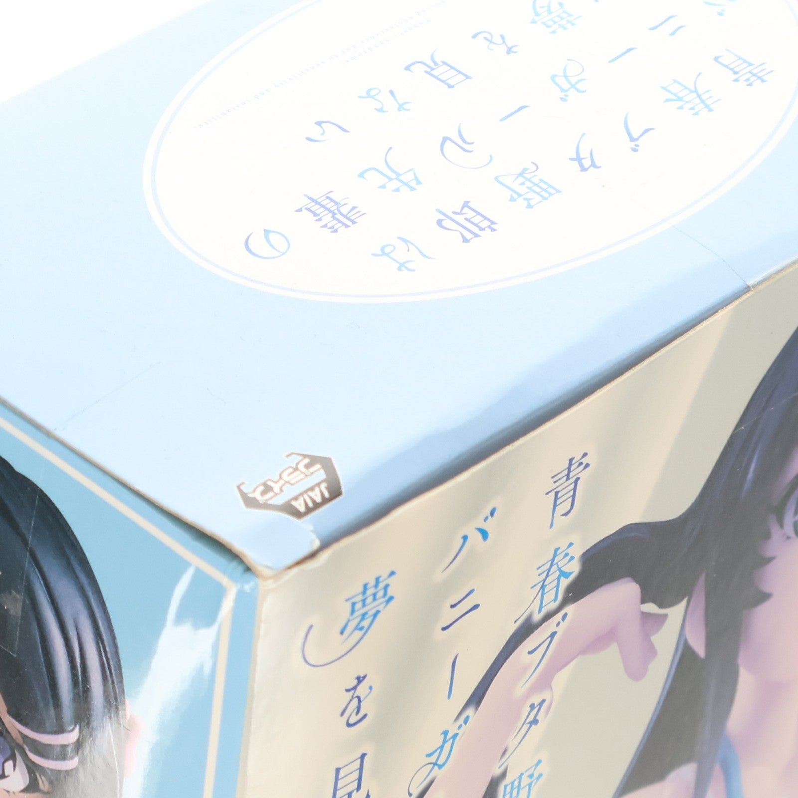 【中古即納】[FIG] 桜島麻衣(さくらじままい) 青春ブタ野郎はバニーガール先輩の夢を見ない Corefulフィギュア 桜島麻衣～ルームウェアver.～ プライズ(451498500) タイトー(20220920)