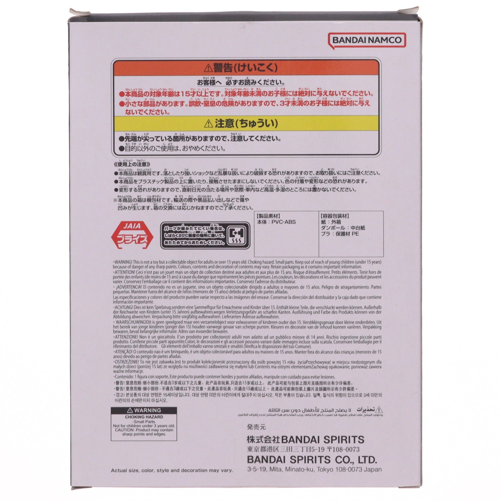 【中古即納】[FIG] 超サイヤ人4孫悟空 ドラゴンボールGT SOLID EDGE WORKS-THE出陣-超サイヤ人4孫悟空 フィギュア プライズ(2752066) バンプレスト(20251113)