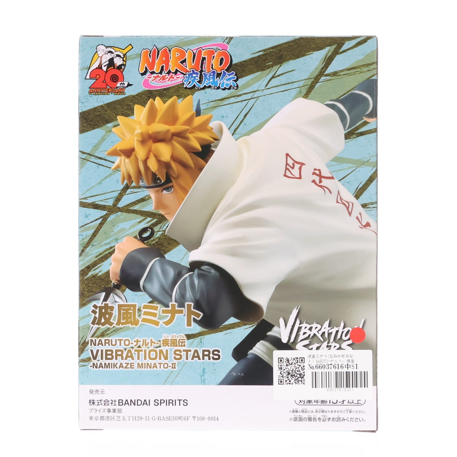 【中古即納】[FIG] 波風ミナト(なみかぜみなと) NARUTO-ナルト- 疾風伝 VIBRATION STARS-NAMIKAZE MINATO-II フィギュア プライズ(2635774) バンプレスト(20230520)