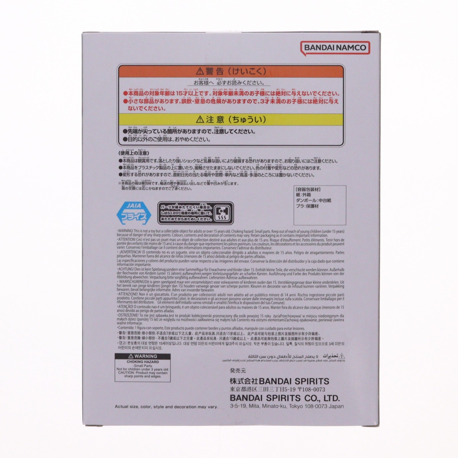 【中古即納】[FIG] 超サイヤ人ベジット ドラゴンボール超(スーパー) CLEARISE ゴジータ&ベジット フィギュア プライズ(2825153) バンプレスト(20260305)