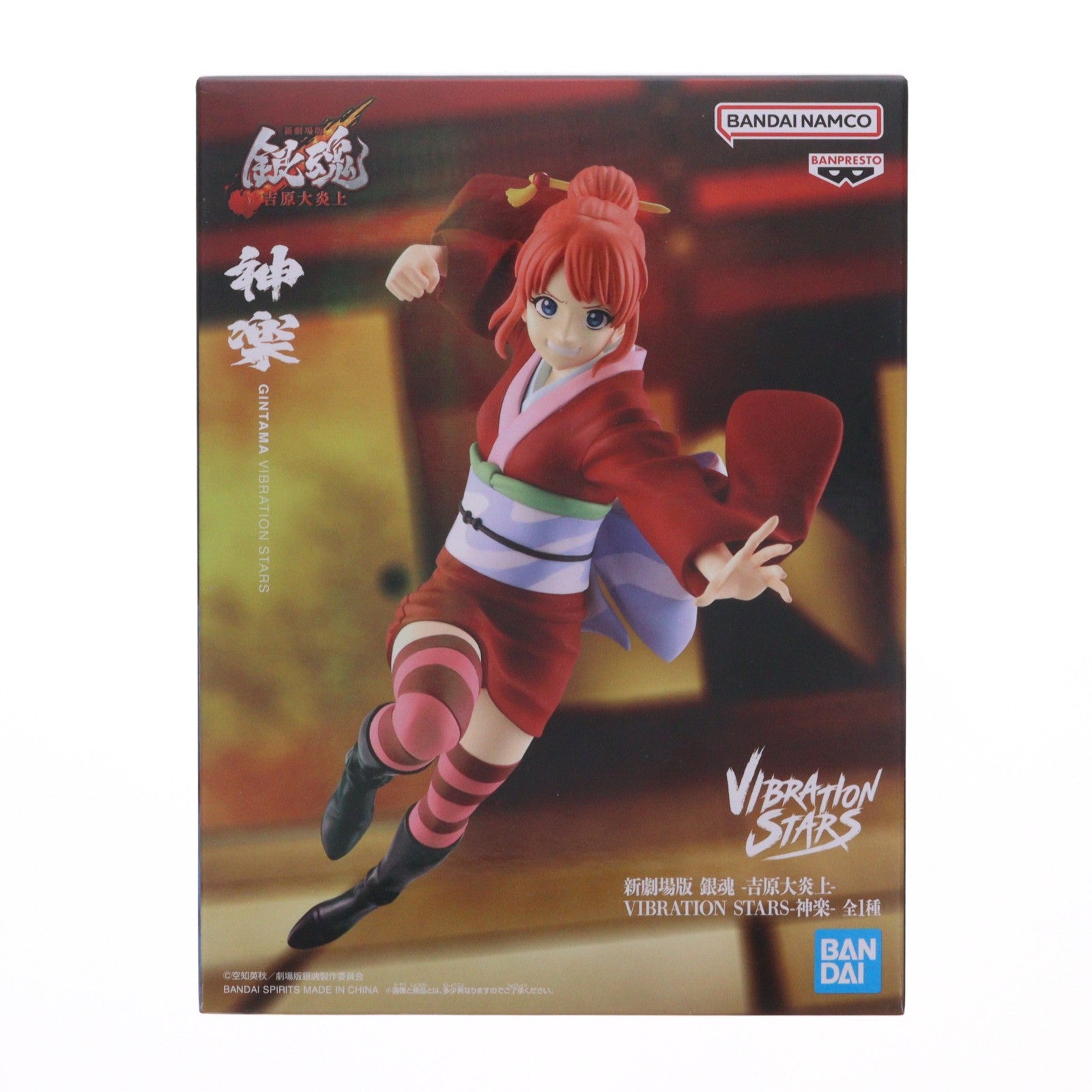 【中古即納】[FIG] 神楽(かぐら) 新劇場版 銀魂 -吉原大炎上- VIBRATION STARS-神楽- フィギュア プライズ(2785914) バンプレスト(20260210)