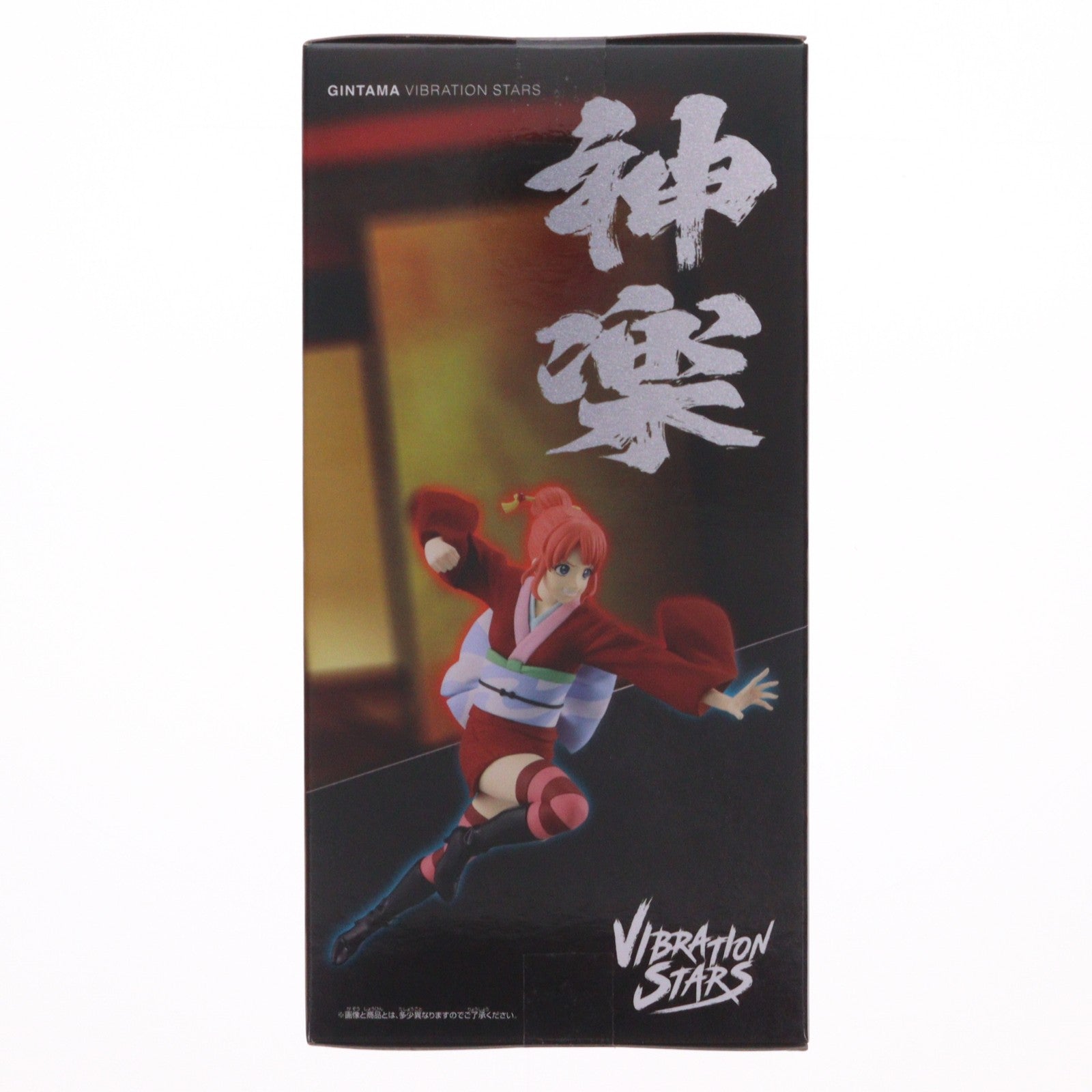 【中古即納】[FIG] 神楽(かぐら) 新劇場版 銀魂 -吉原大炎上- VIBRATION STARS-神楽- フィギュア プライズ(2785914) バンプレスト(20260210)