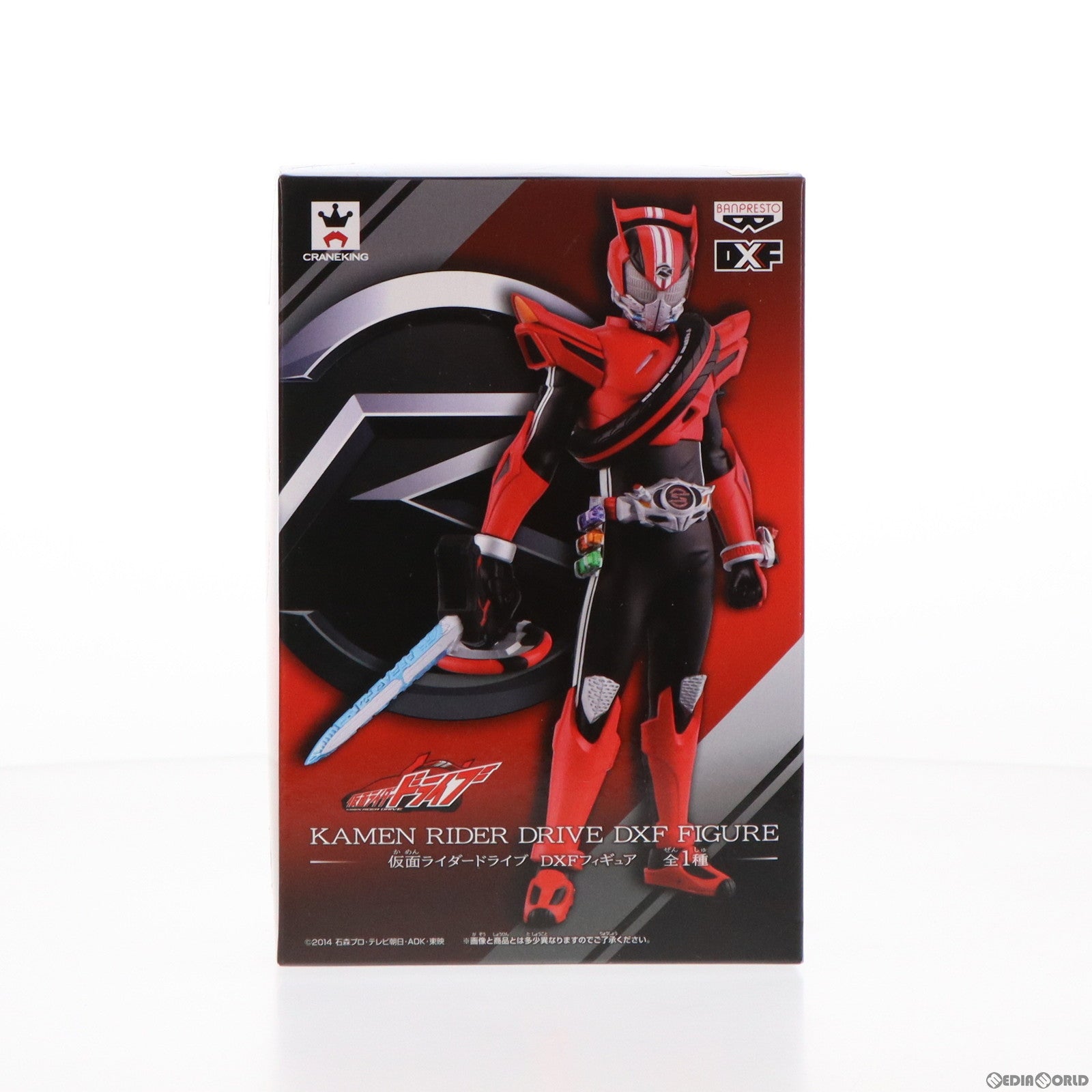 【中古即納】[FIG] 仮面ライダードライブ タイプスピード 仮面ライダードライブ DXFフィギュア プライズ(49322) バンプレスト(20141120)