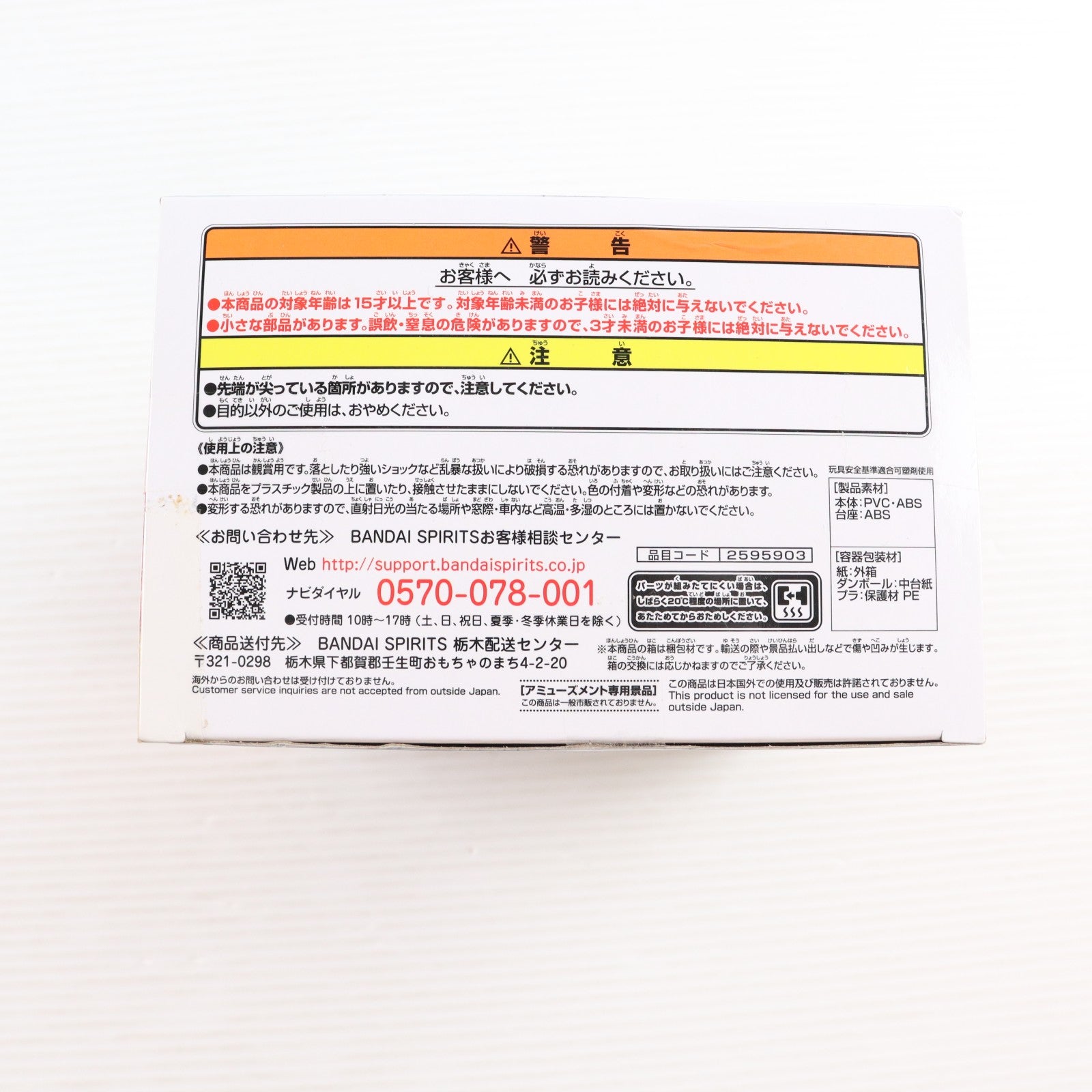 【中古即納】[FIG] ゴールドシップ ウマ娘 プリティーダービー フィギュア プライズ(2595903) バンプレスト(20220620)